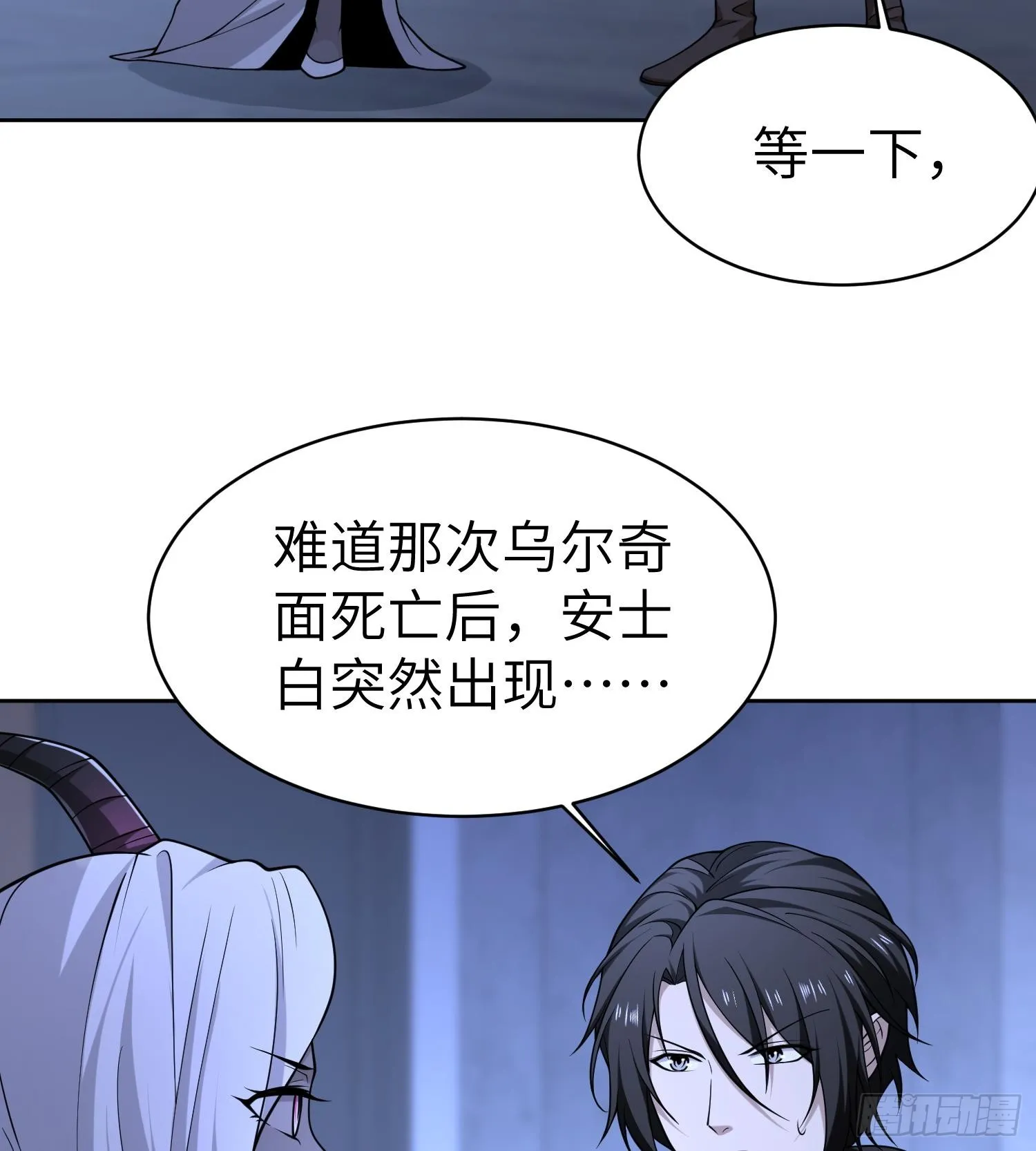第九十二话 问题的答案重要吗 第35页
