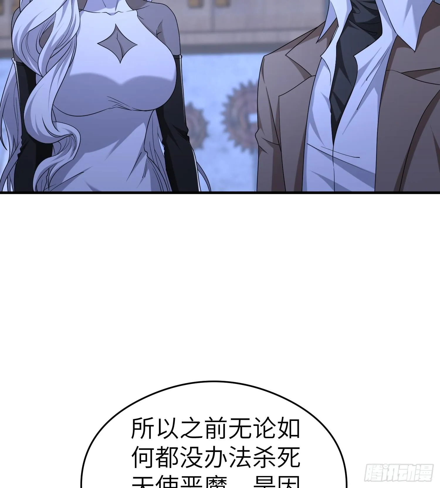 第九十二话 问题的答案重要吗 第39页