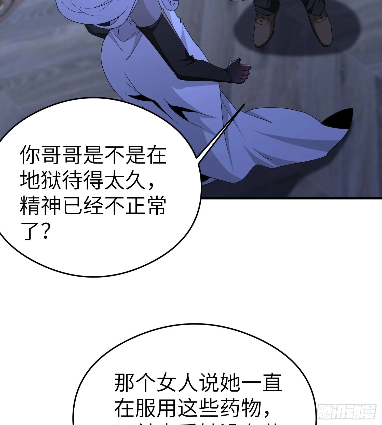 第九十二话 问题的答案重要吗 第45页