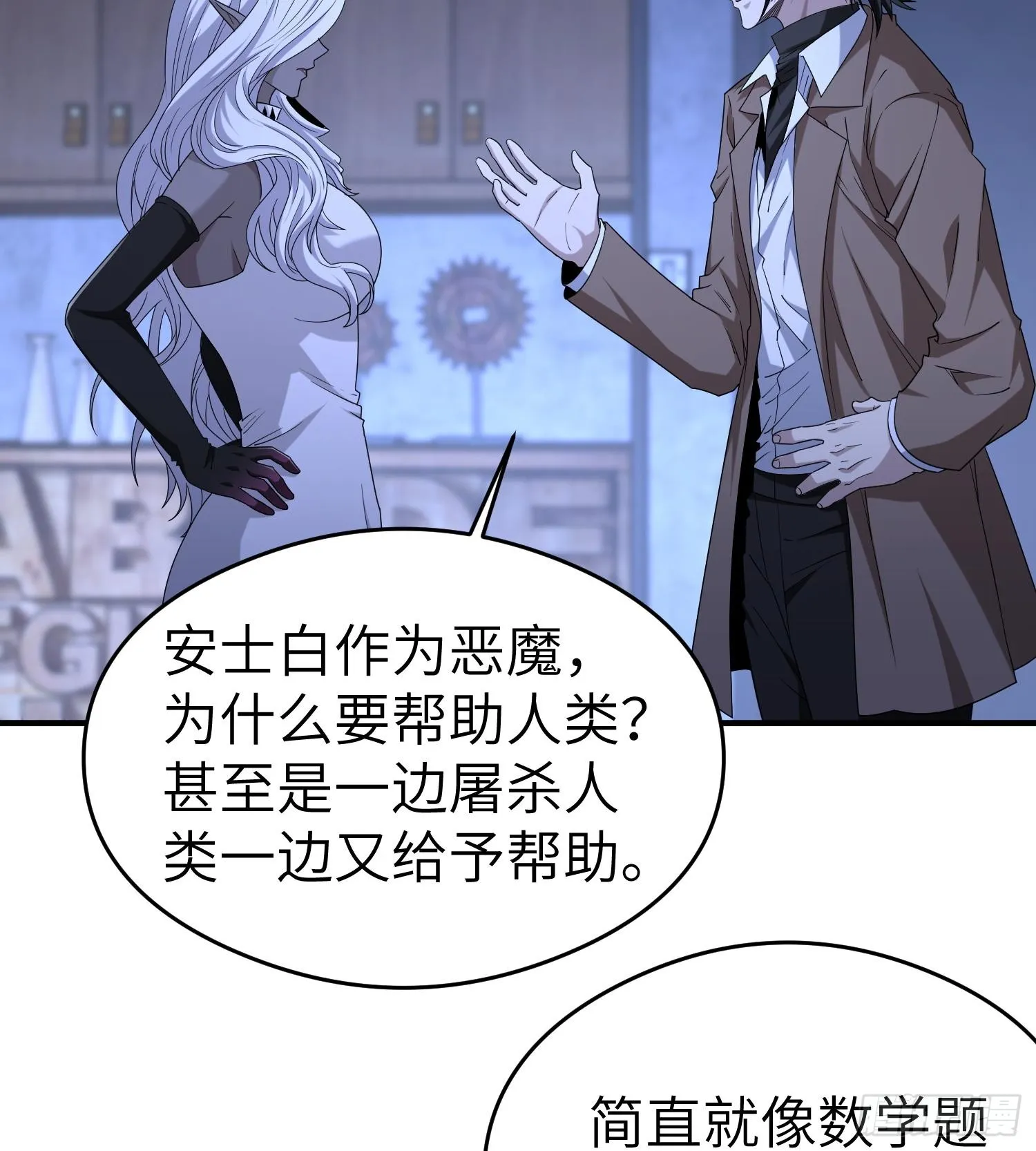 第九十二话 问题的答案重要吗 第48页