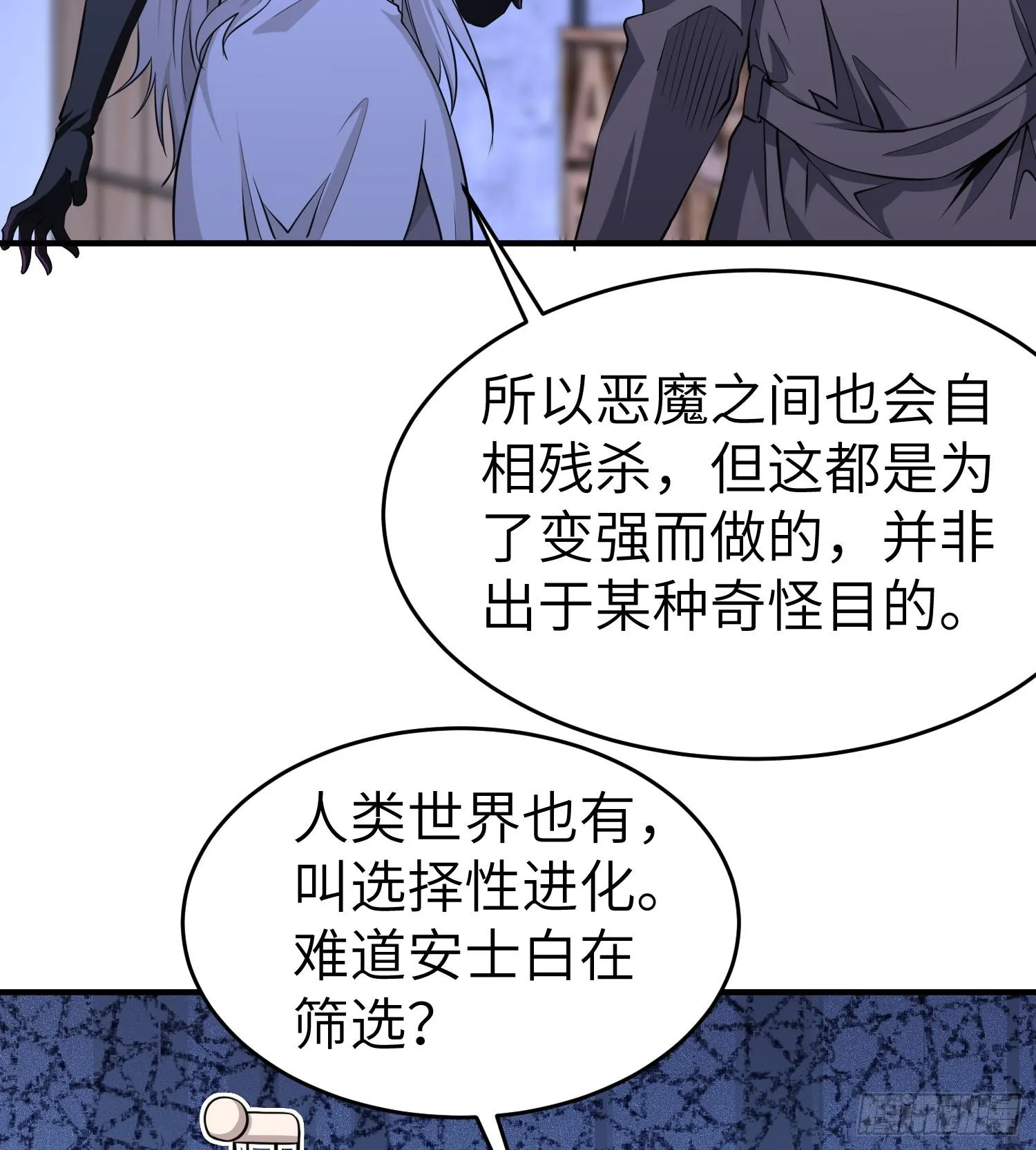 第九十二话 问题的答案重要吗 第51页
