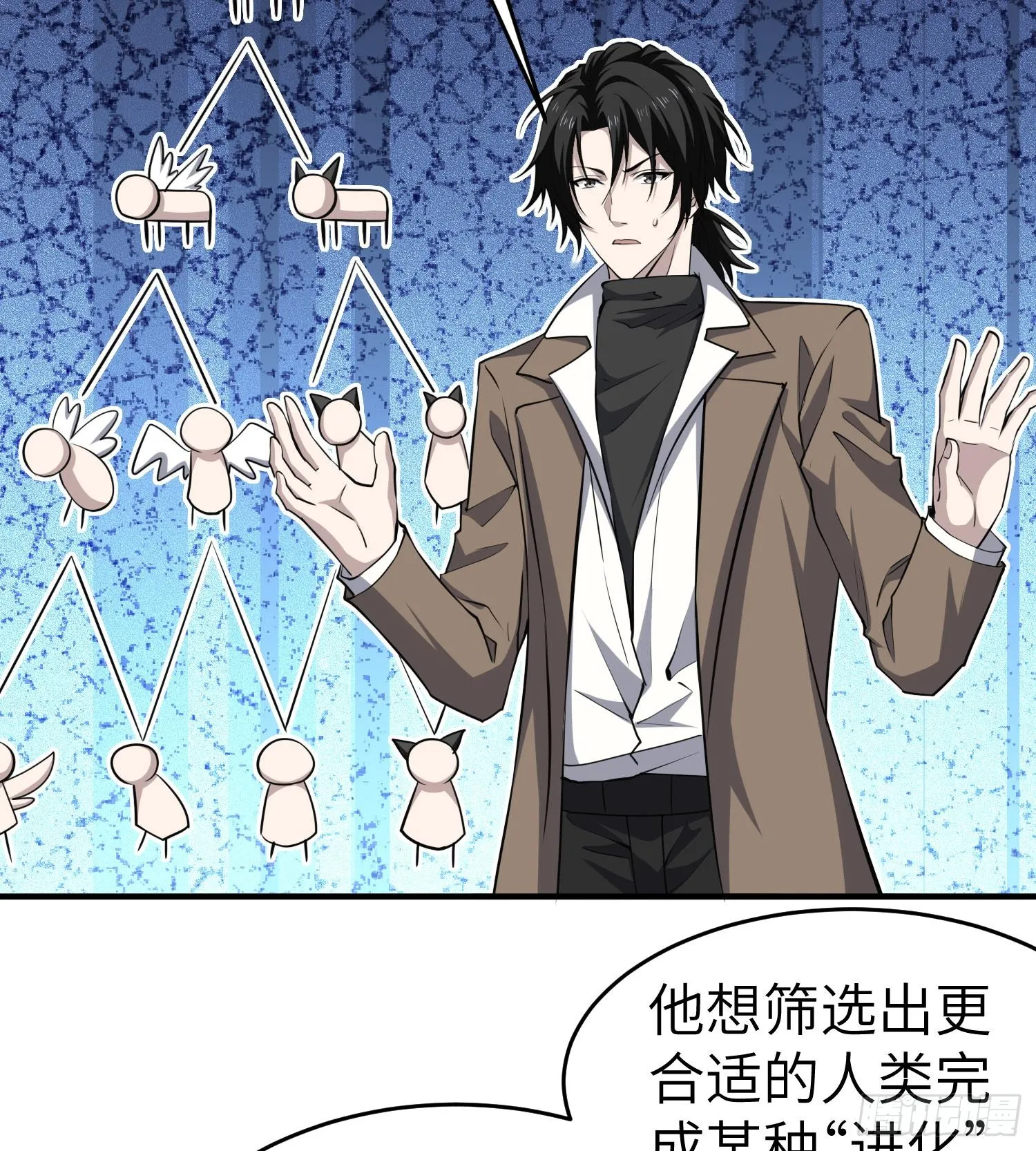 第九十二话 问题的答案重要吗 第52页
