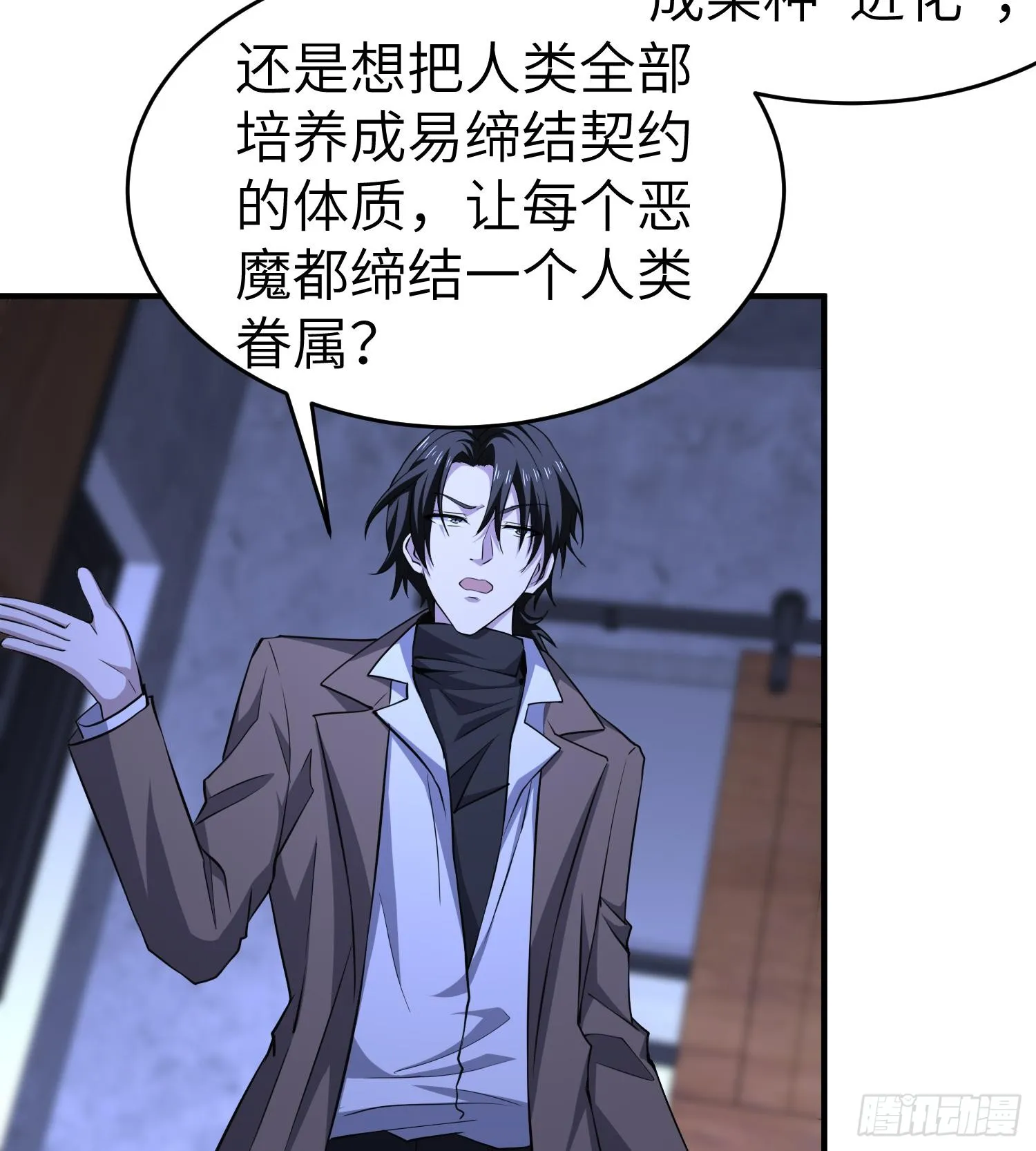 第九十二话 问题的答案重要吗 第53页