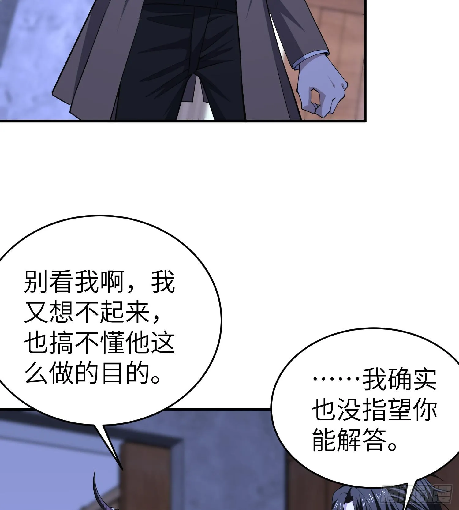 第九十二话 问题的答案重要吗 第54页