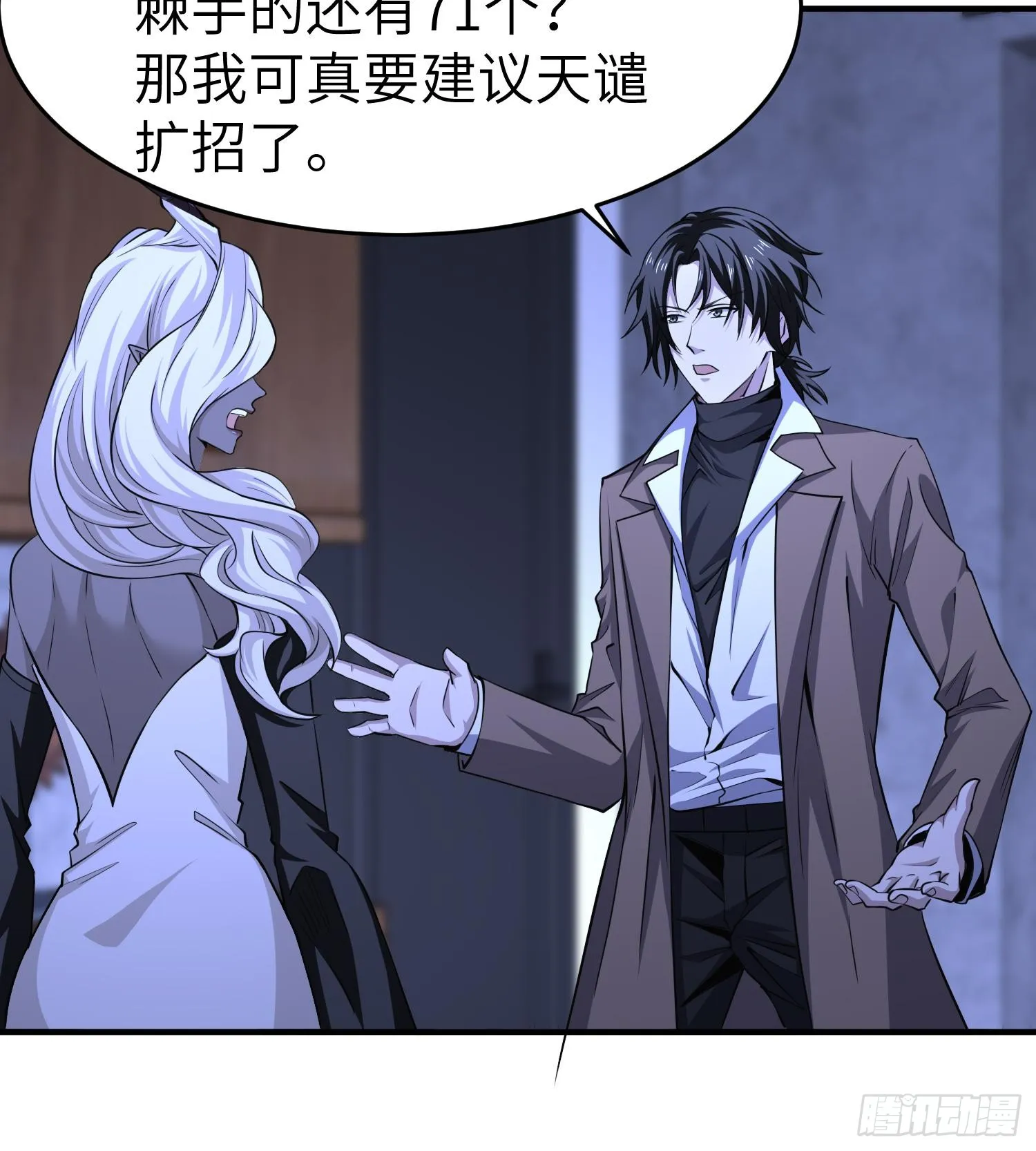 第九十二话 问题的答案重要吗 第58页