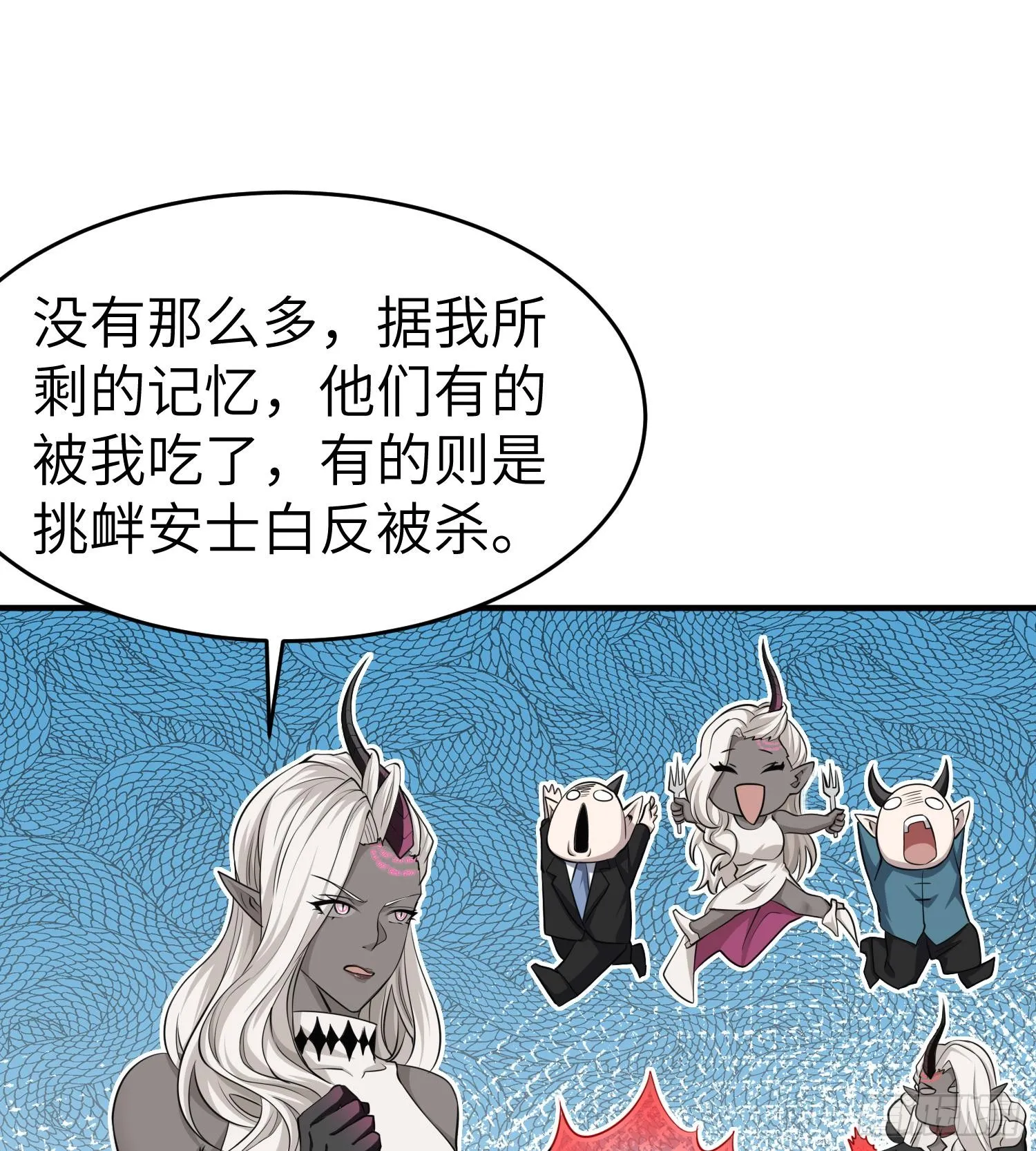 第九十二话 问题的答案重要吗 第59页