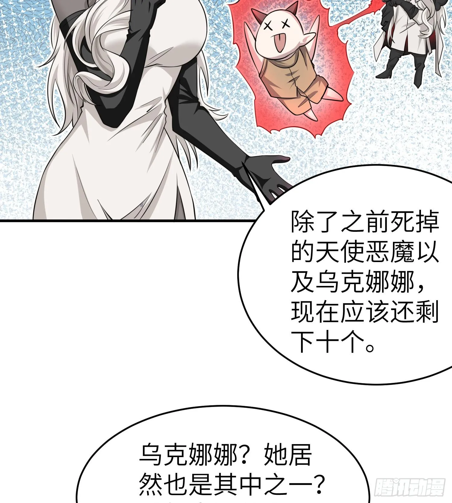 第九十二话 问题的答案重要吗 第60页