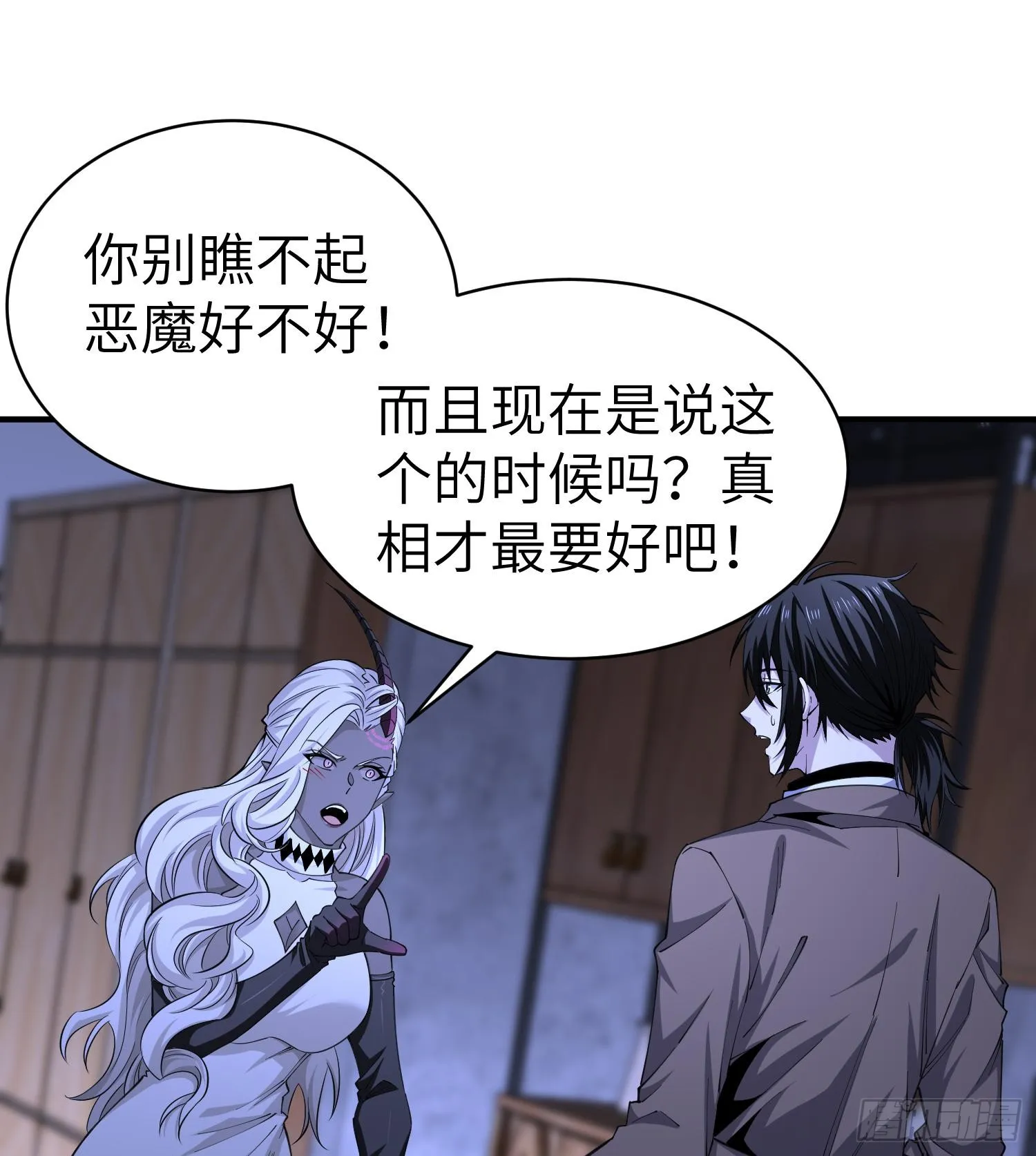 第九十二话 问题的答案重要吗 第62页