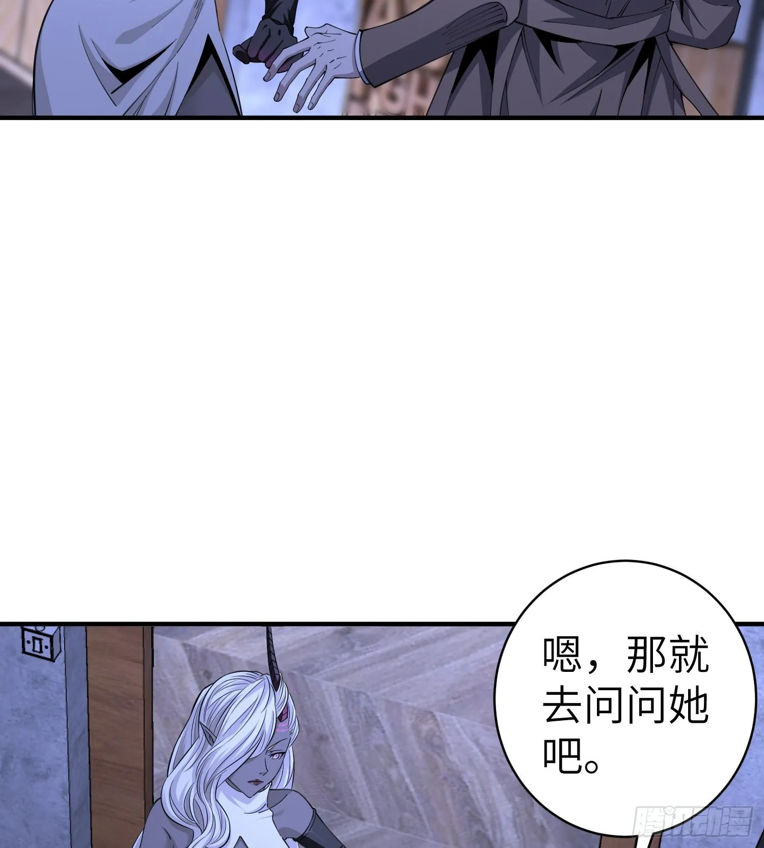 第九十二话 问题的答案重要吗 第63页