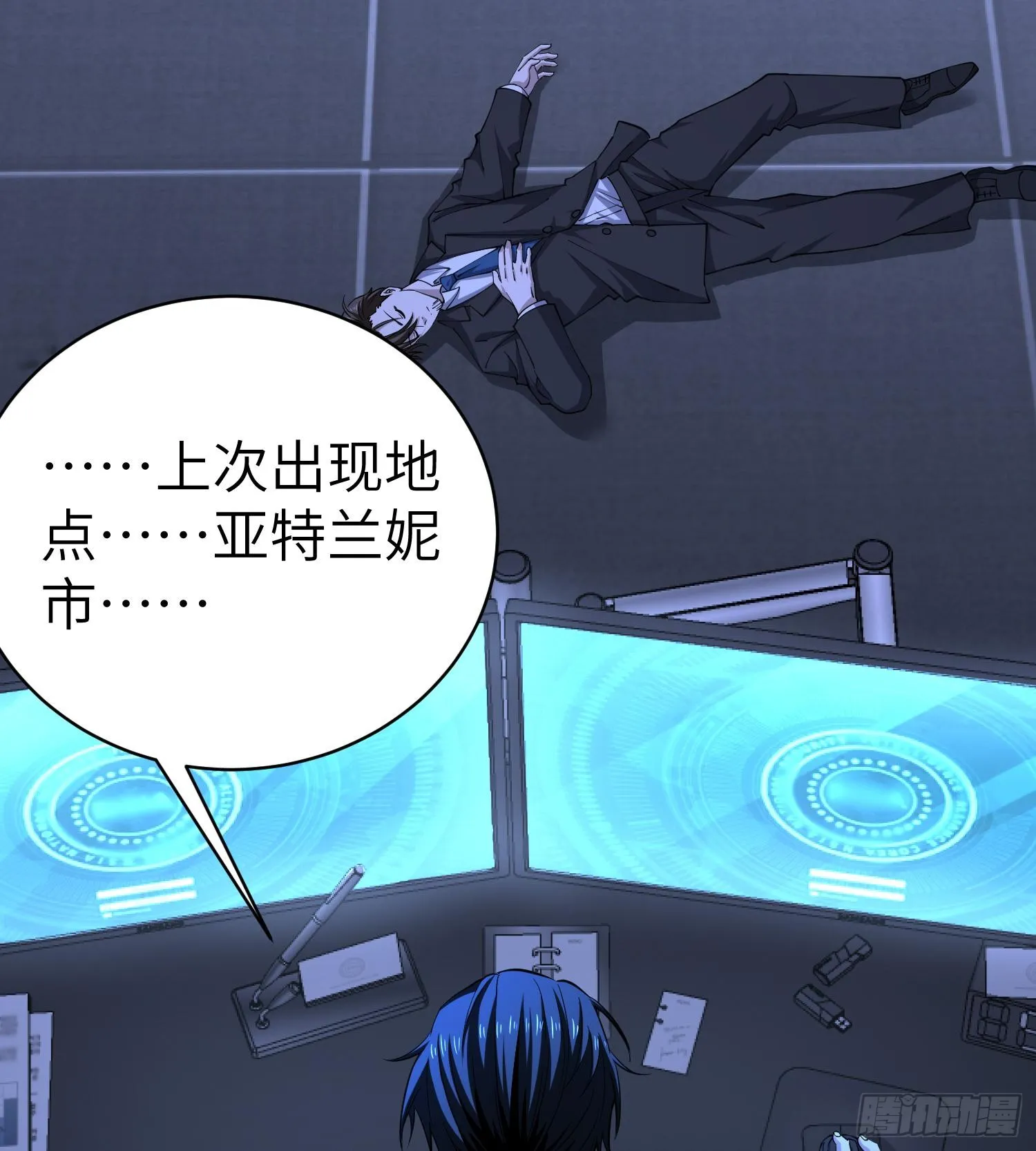 第九十二话 问题的答案重要吗 第67页