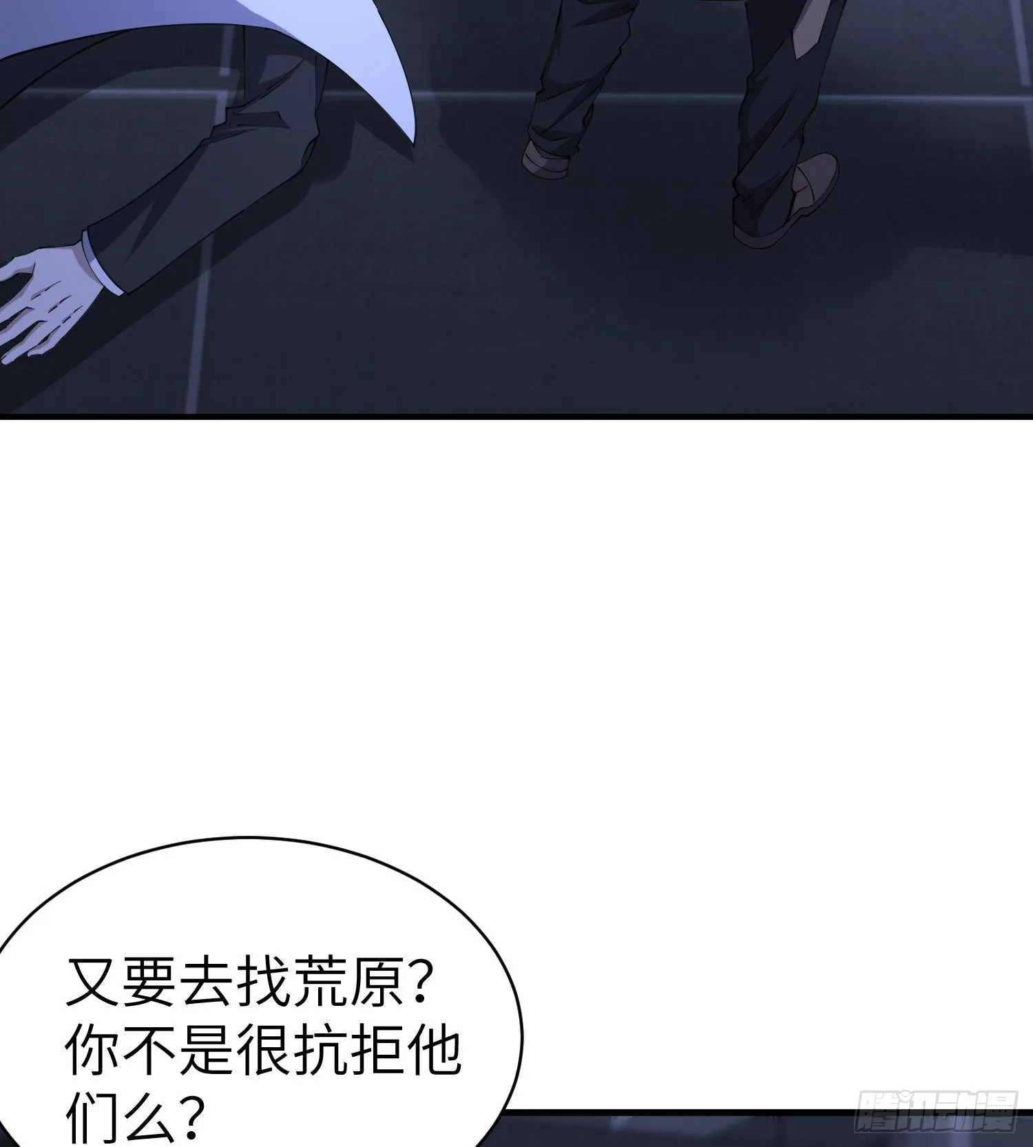 第九十二话 问题的答案重要吗 第70页