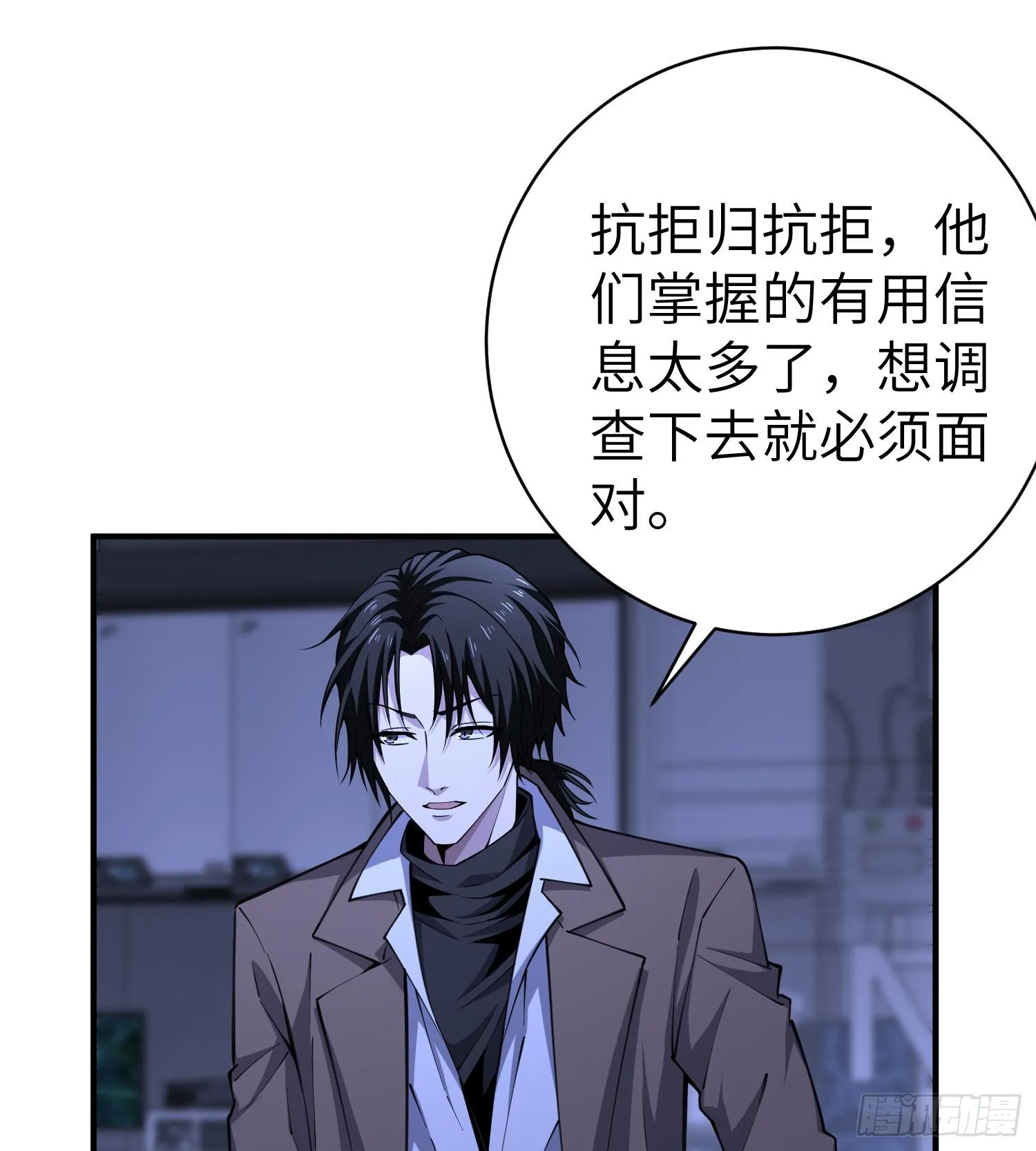 第九十二话 问题的答案重要吗 第72页