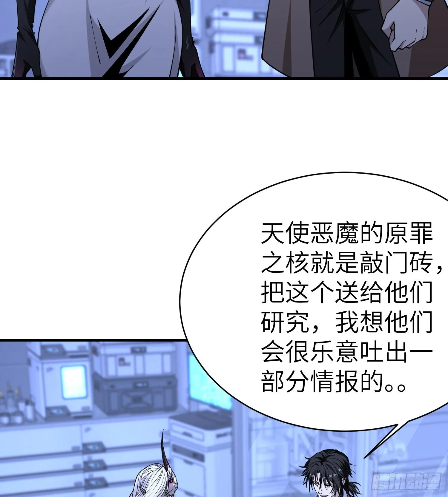 第九十二话 问题的答案重要吗 第75页
