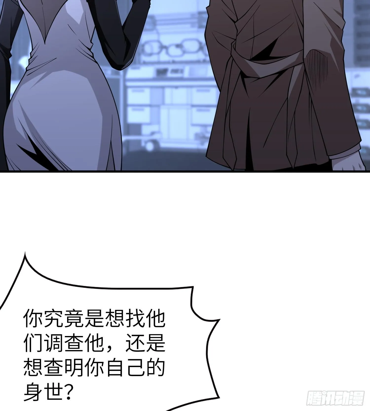 第九十二话 问题的答案重要吗 第78页