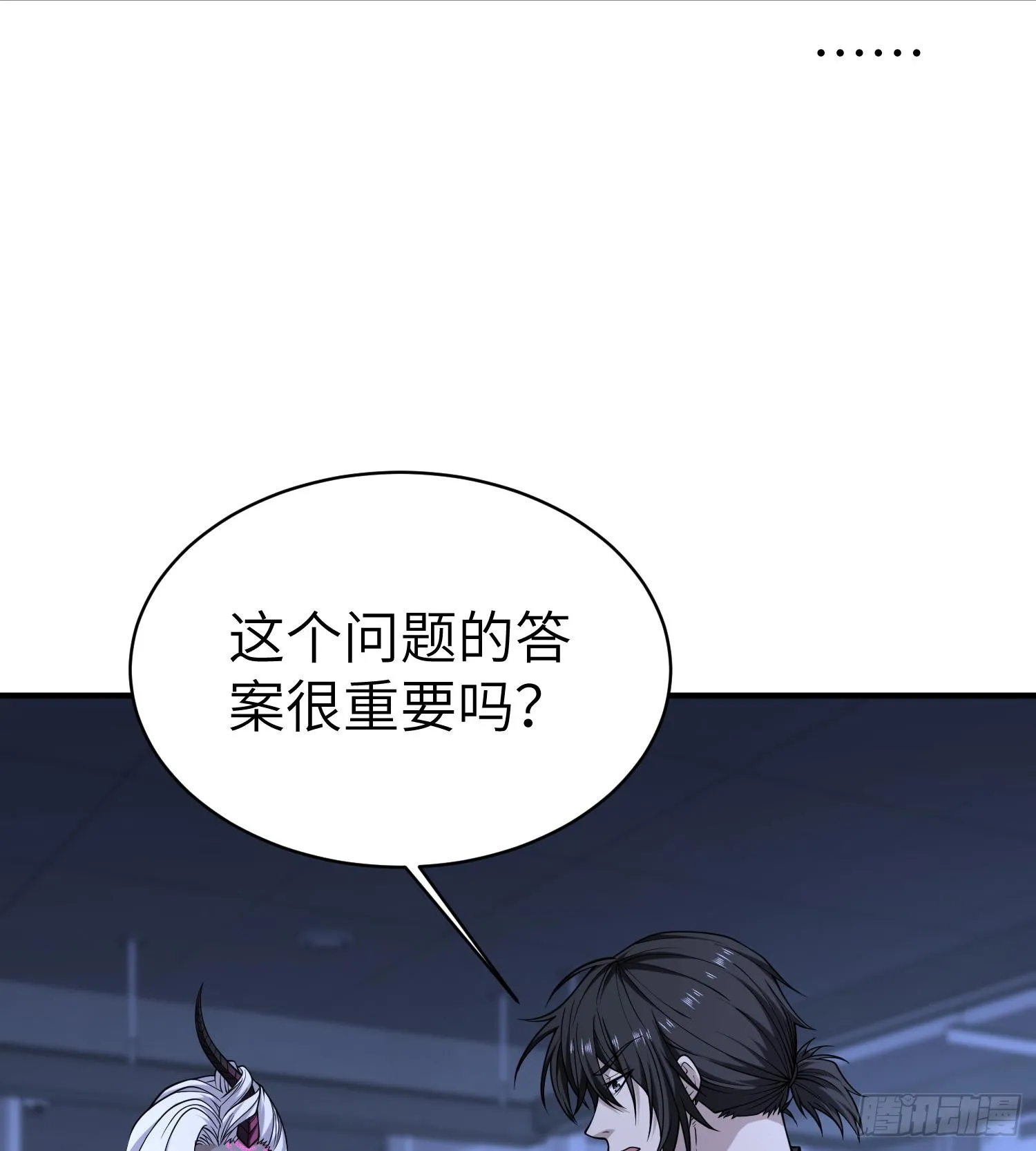 第九十二话 问题的答案重要吗 第80页