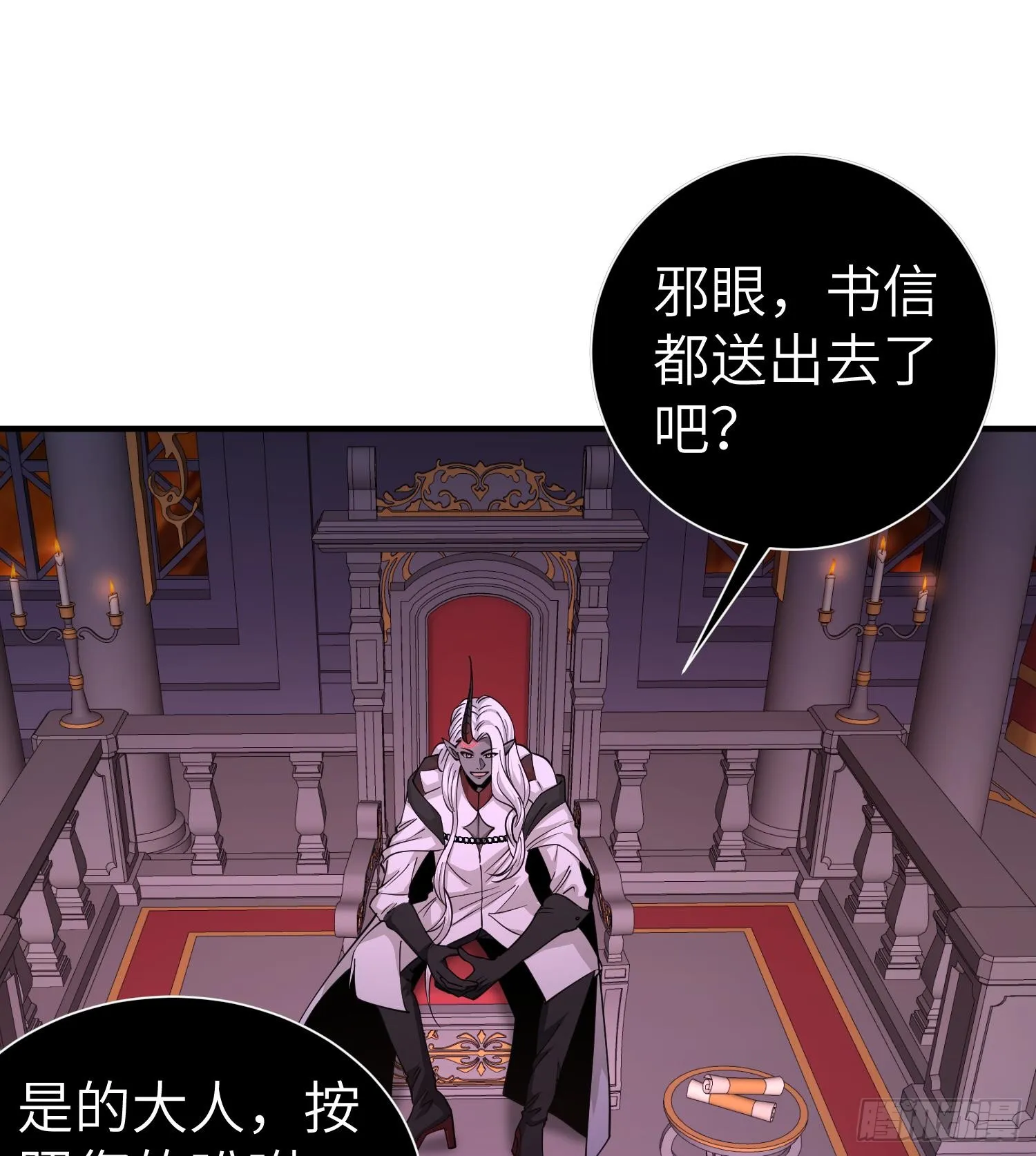 第九十二话 问题的答案重要吗 第86页