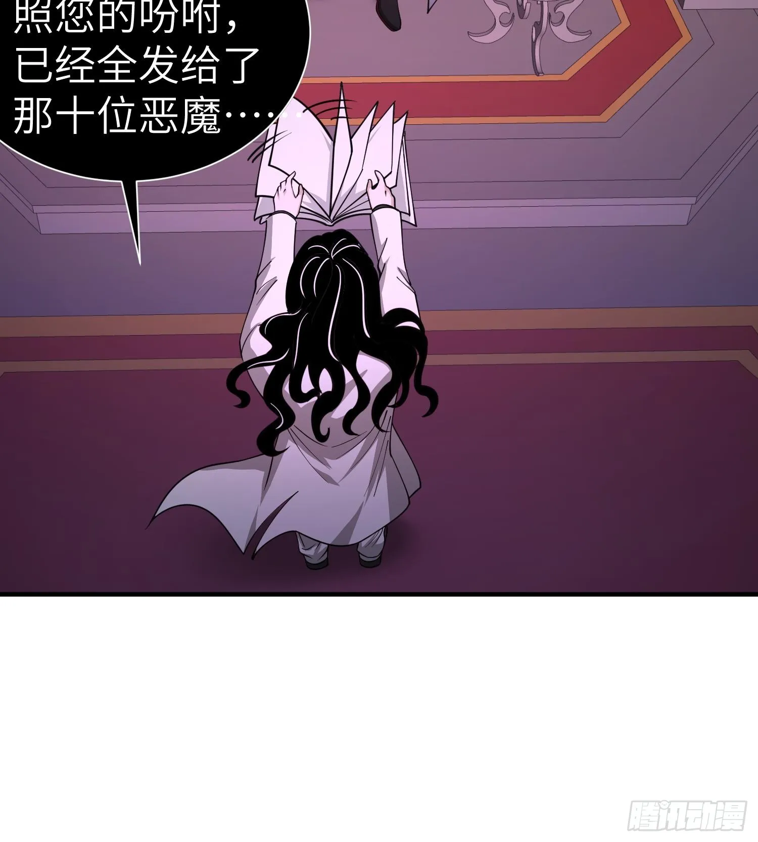 第九十二话 问题的答案重要吗 第87页