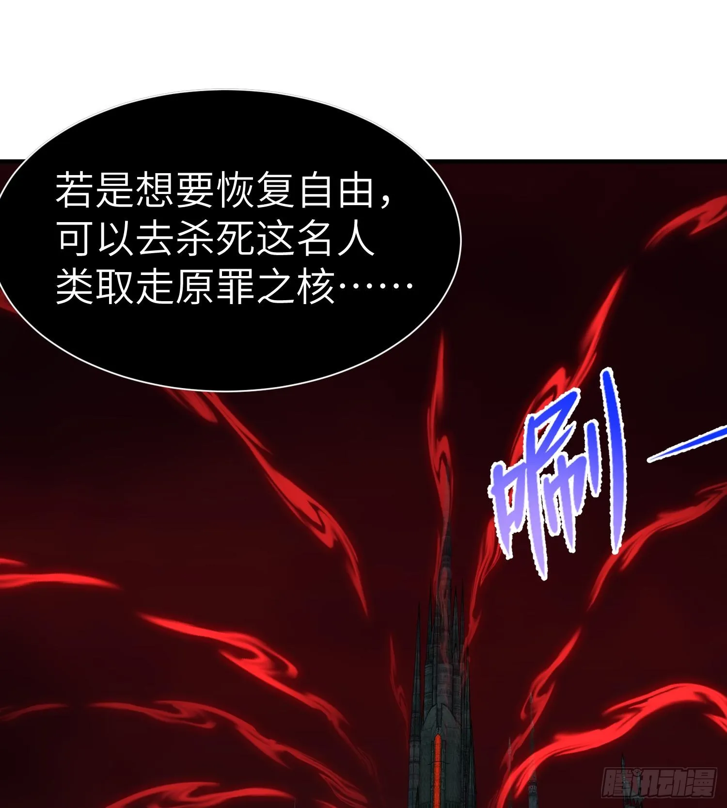 第九十二话 问题的答案重要吗 第93页