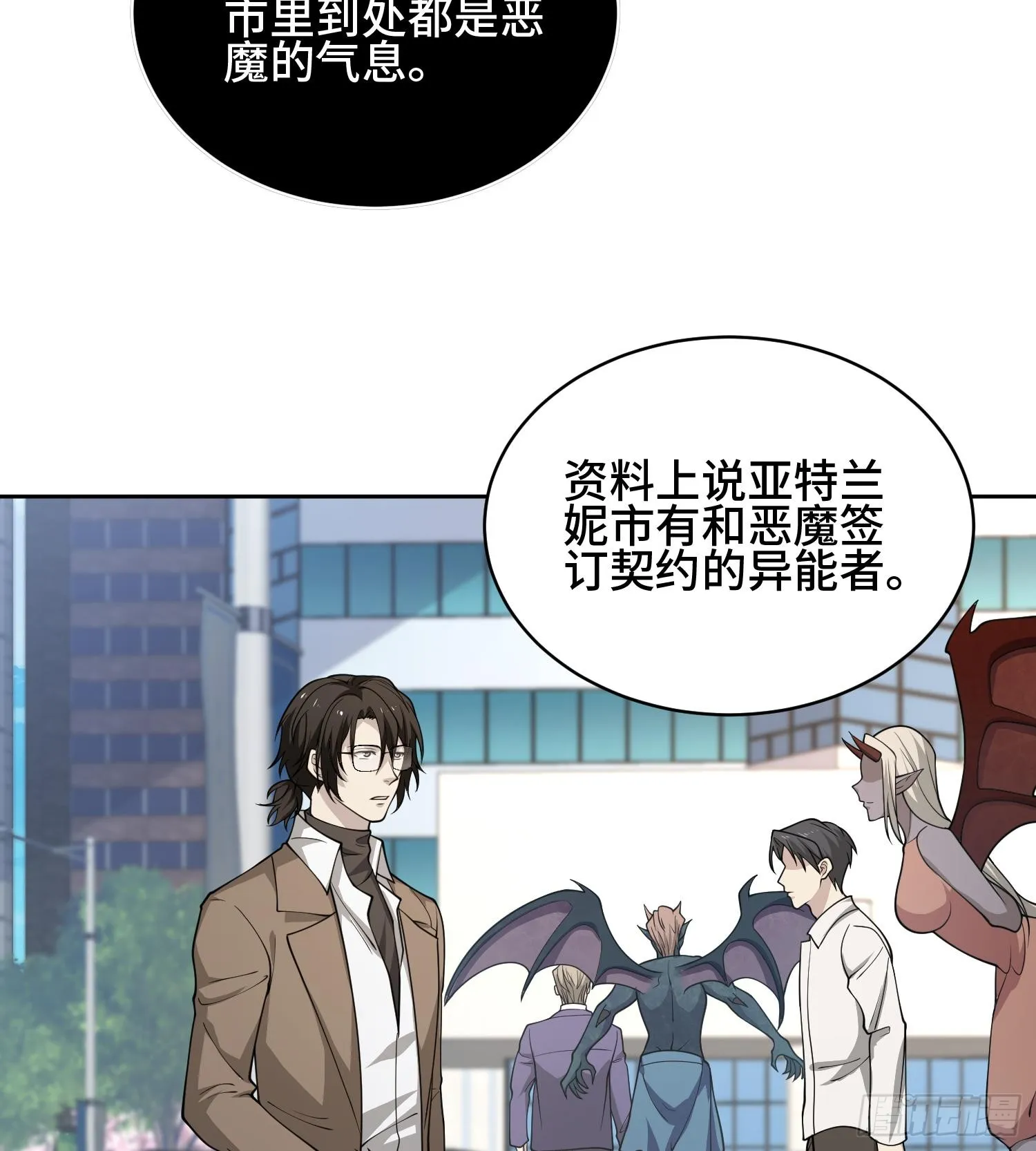第九十三话 幸运 第4页