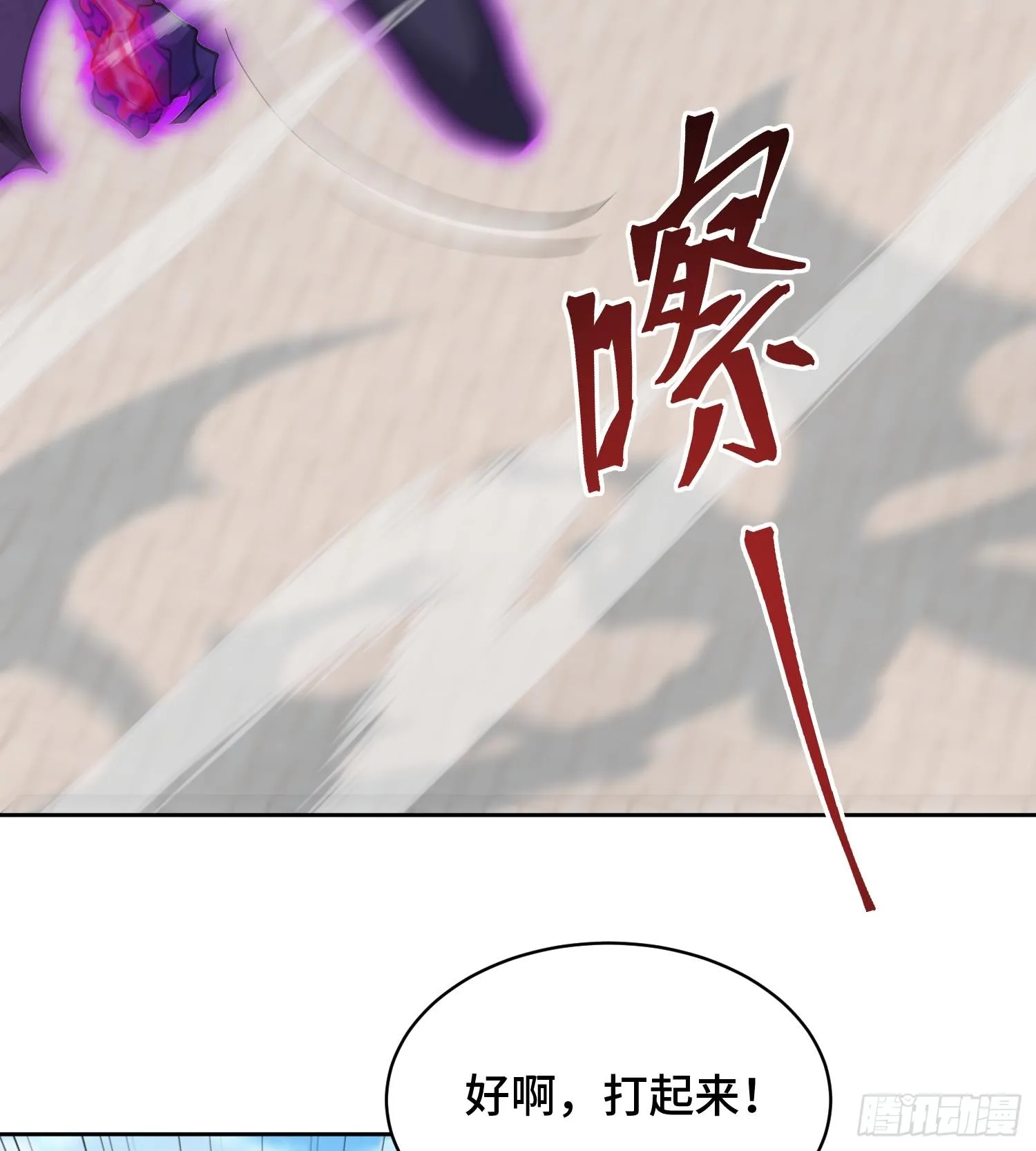第九十三话 幸运 第11页