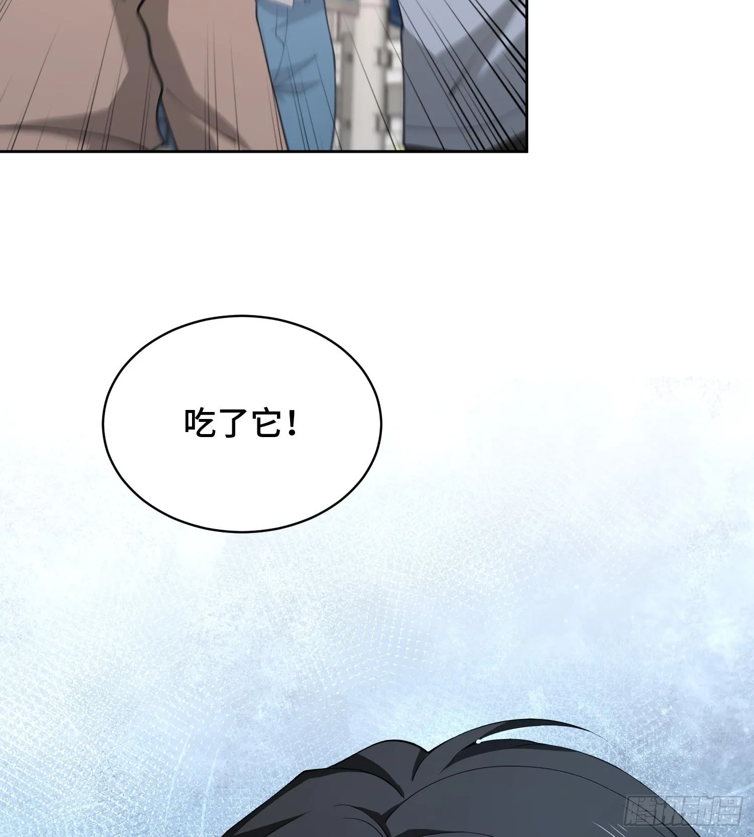 第九十三话 幸运 第13页