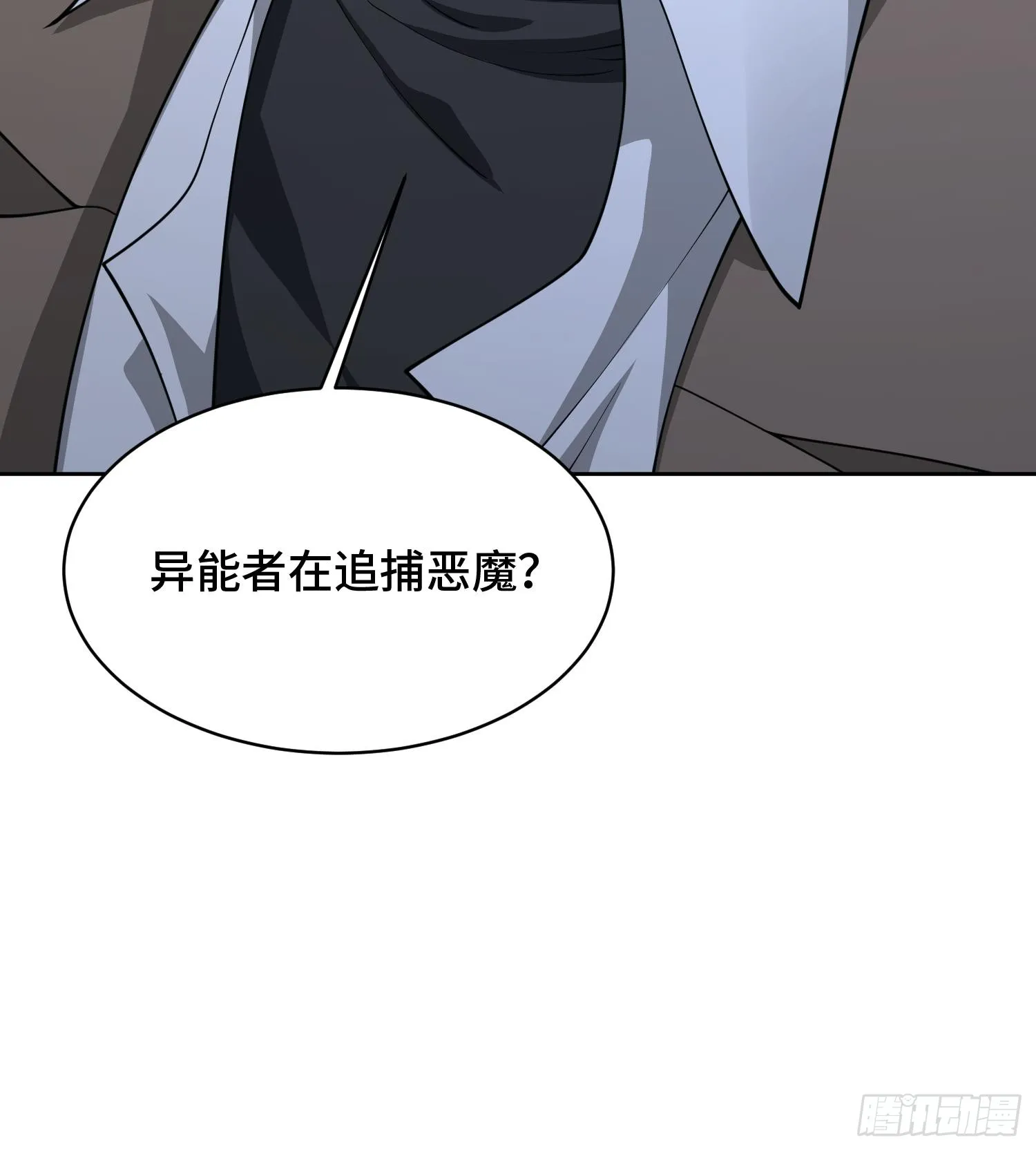 第九十三话 幸运 第15页