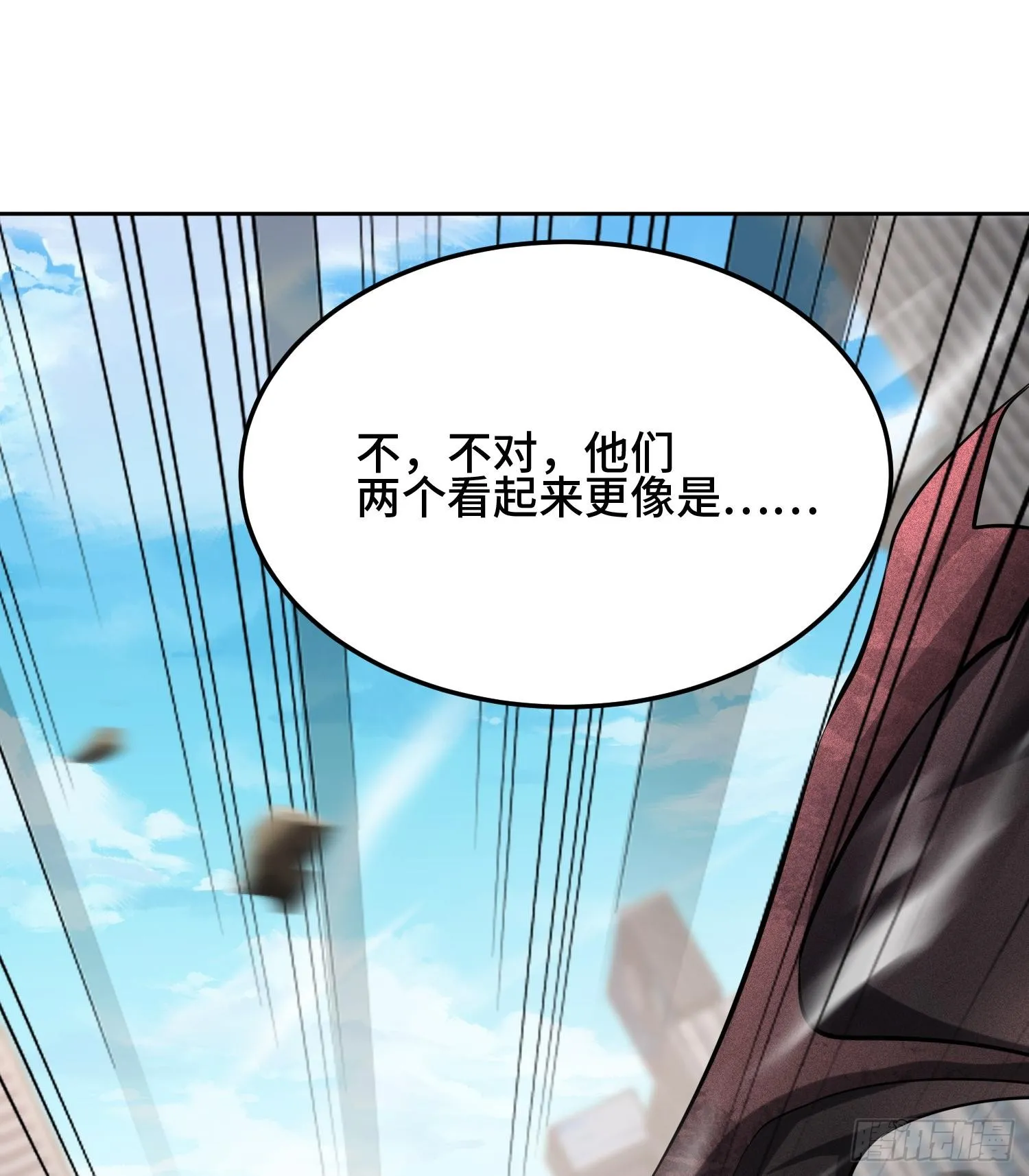 第九十三话 幸运 第16页
