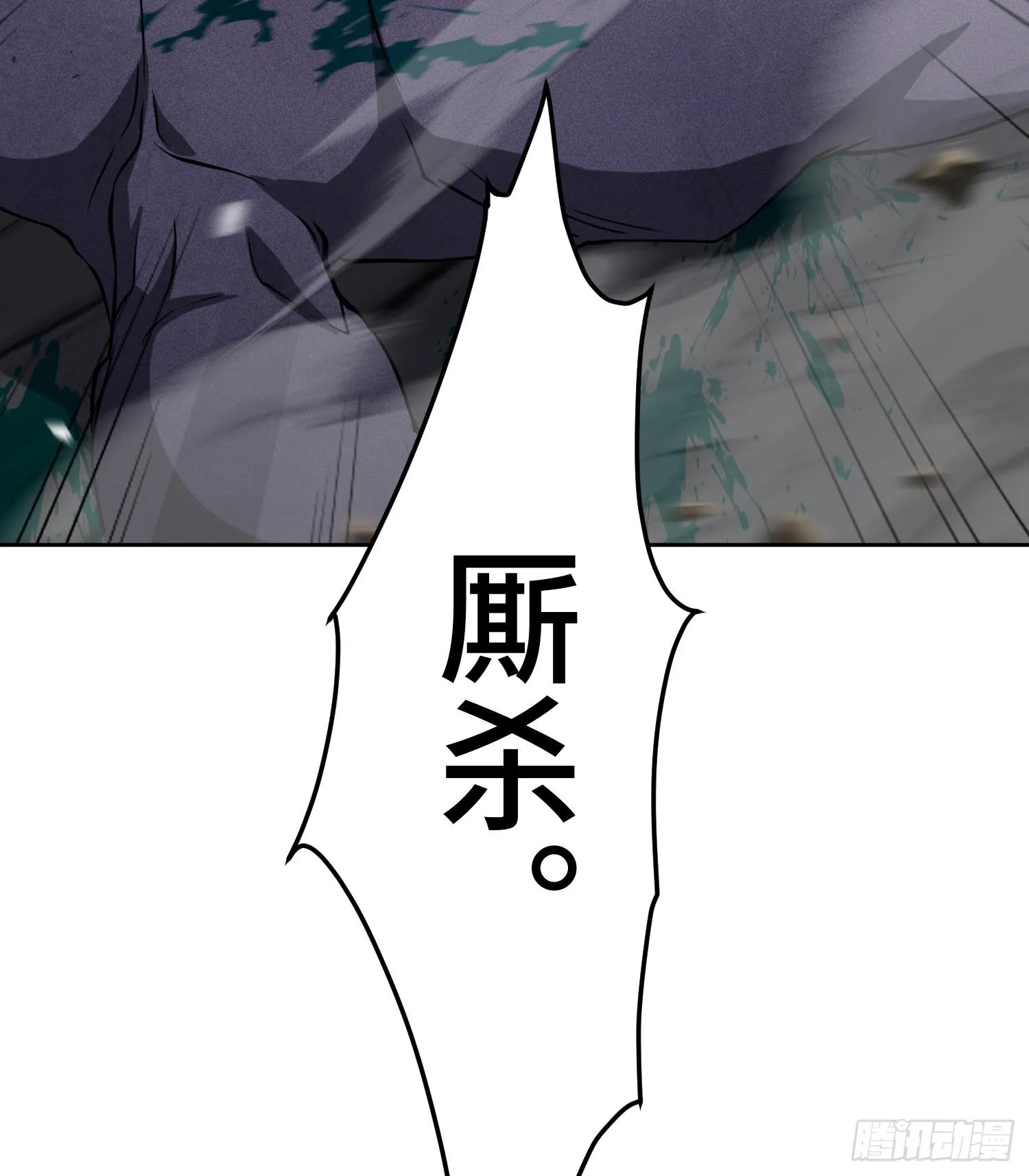 第九十三话 幸运 第18页