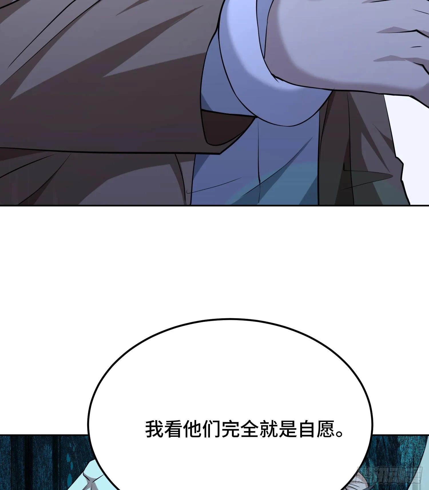 第九十三话 幸运 第21页