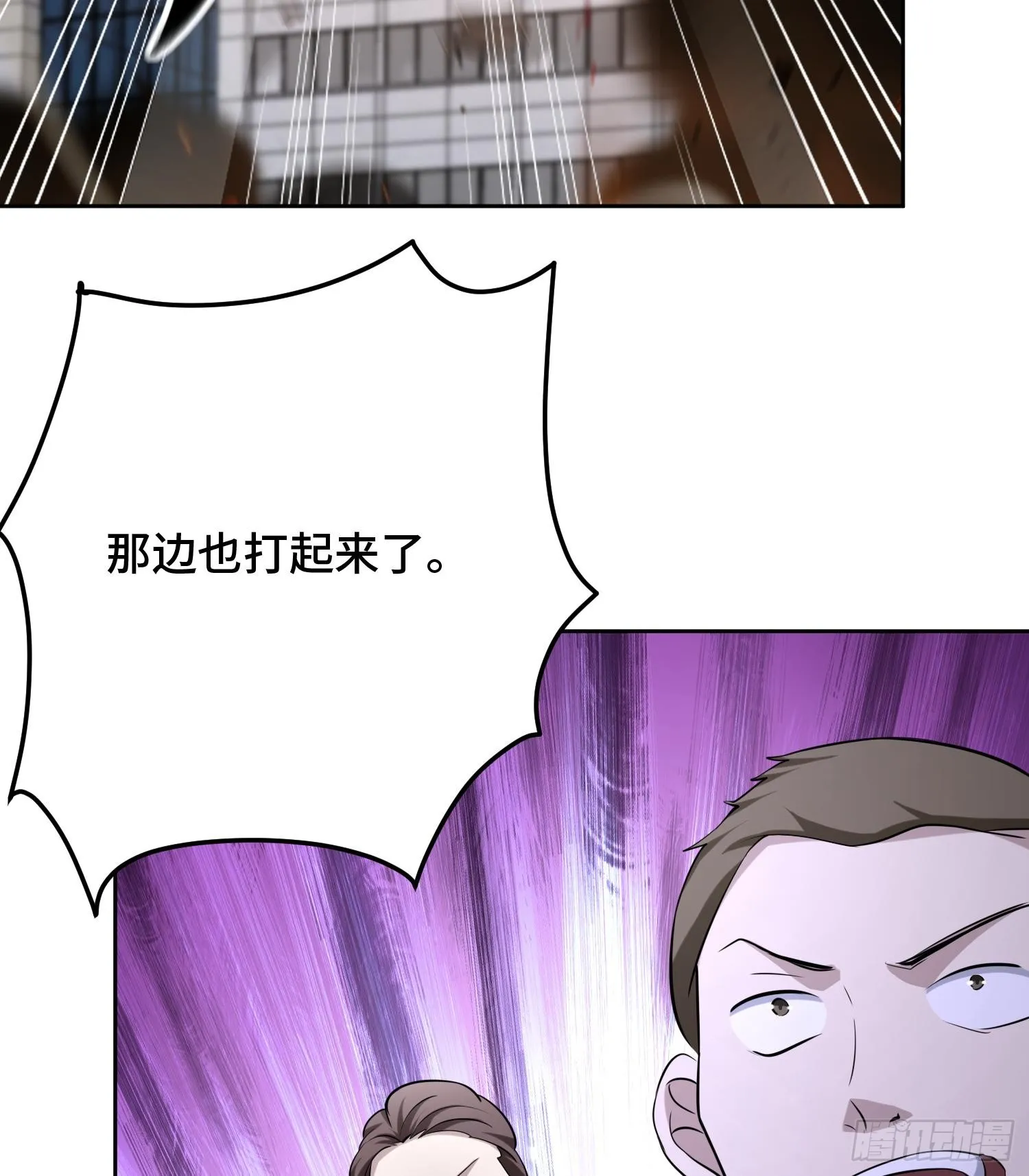 第九十三话 幸运 第26页