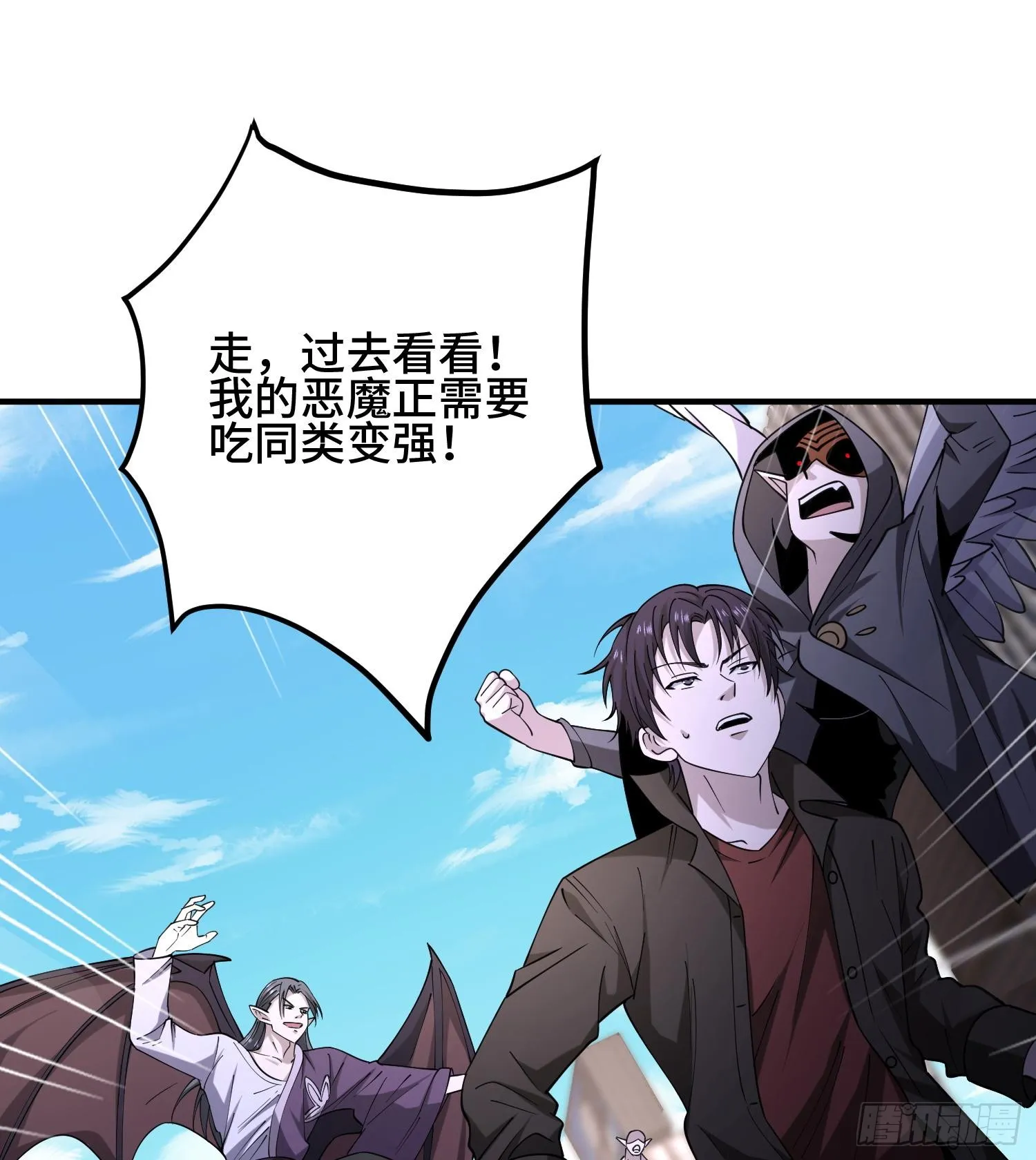 第九十三话 幸运 第28页