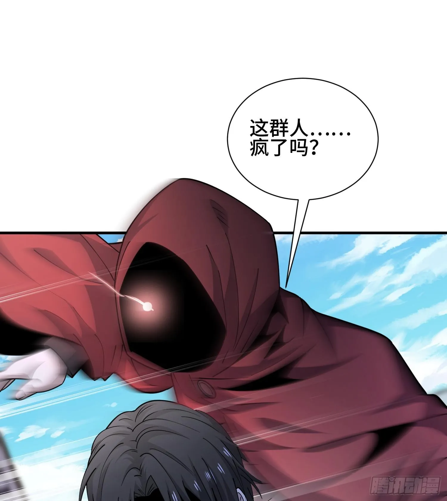 第九十三话 幸运 第30页