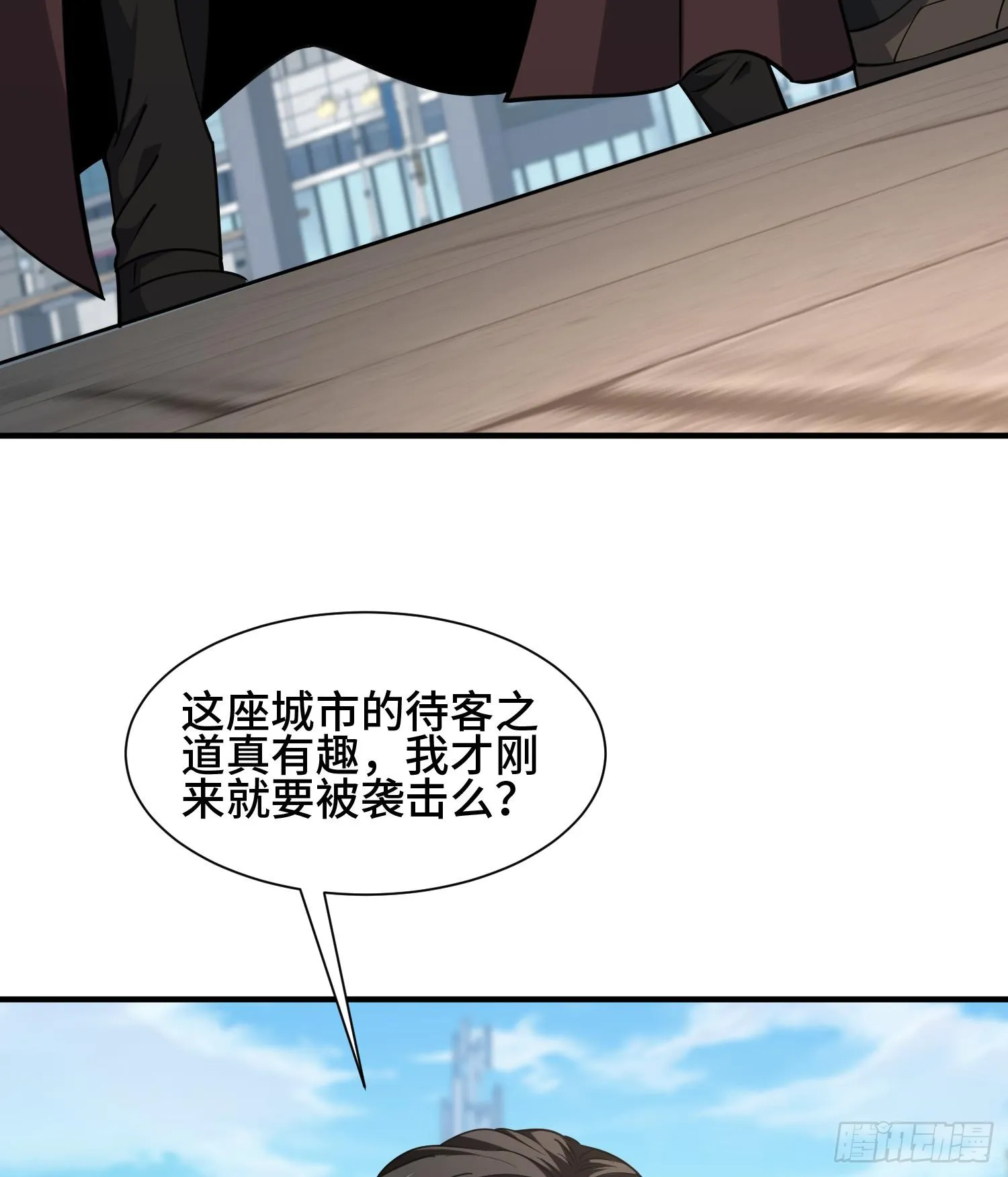第九十三话 幸运 第36页