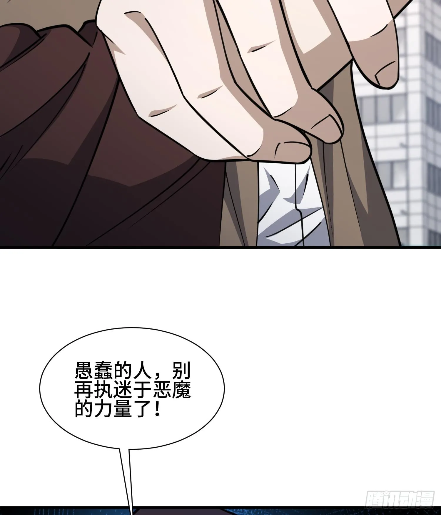 第九十三话 幸运 第38页