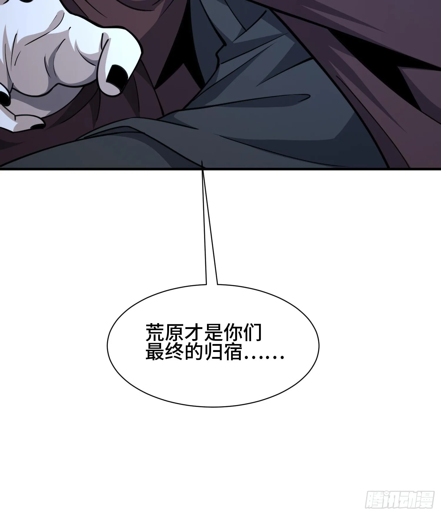 第九十三话 幸运 第40页