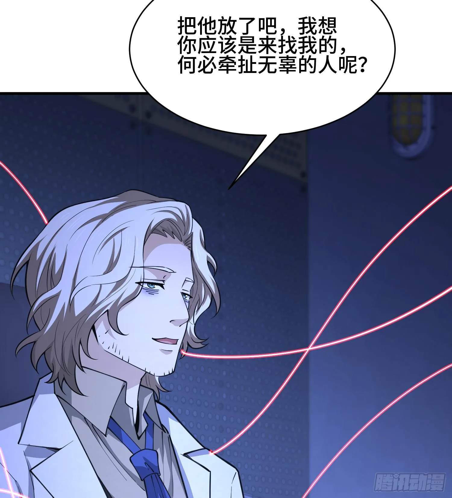 第九十三话 幸运 第48页
