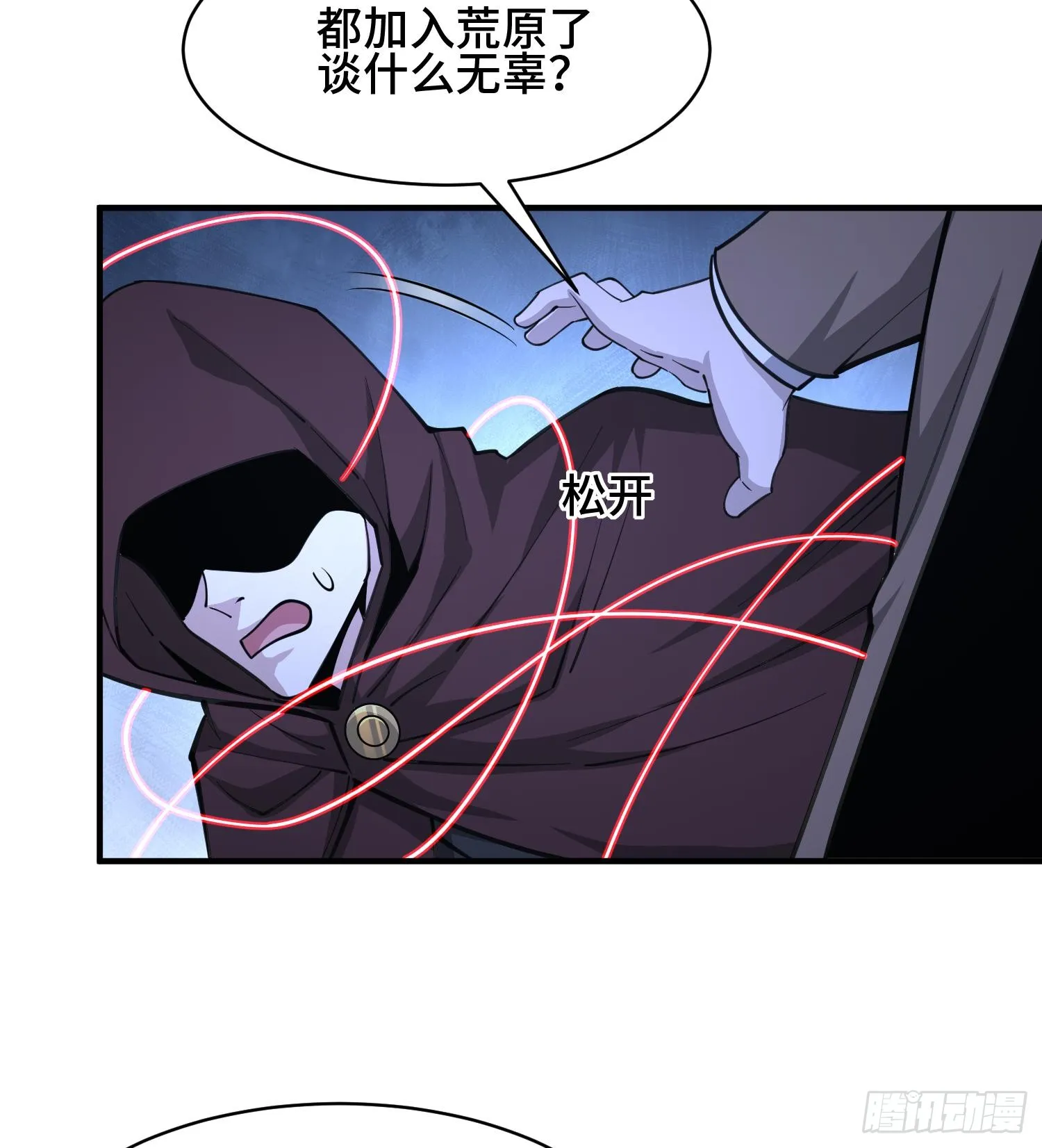 第九十三话 幸运 第50页