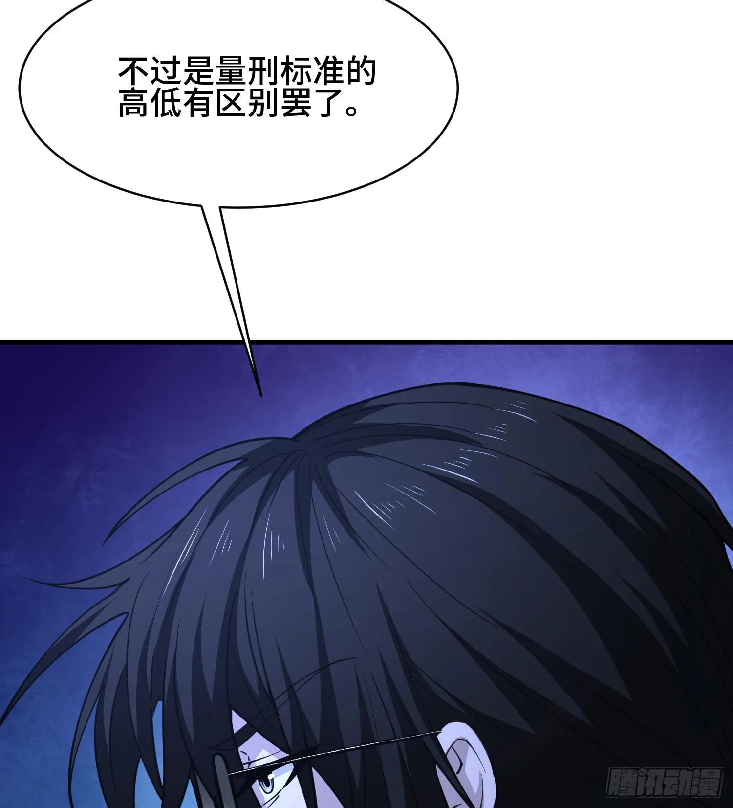 第九十三话 幸运 第51页