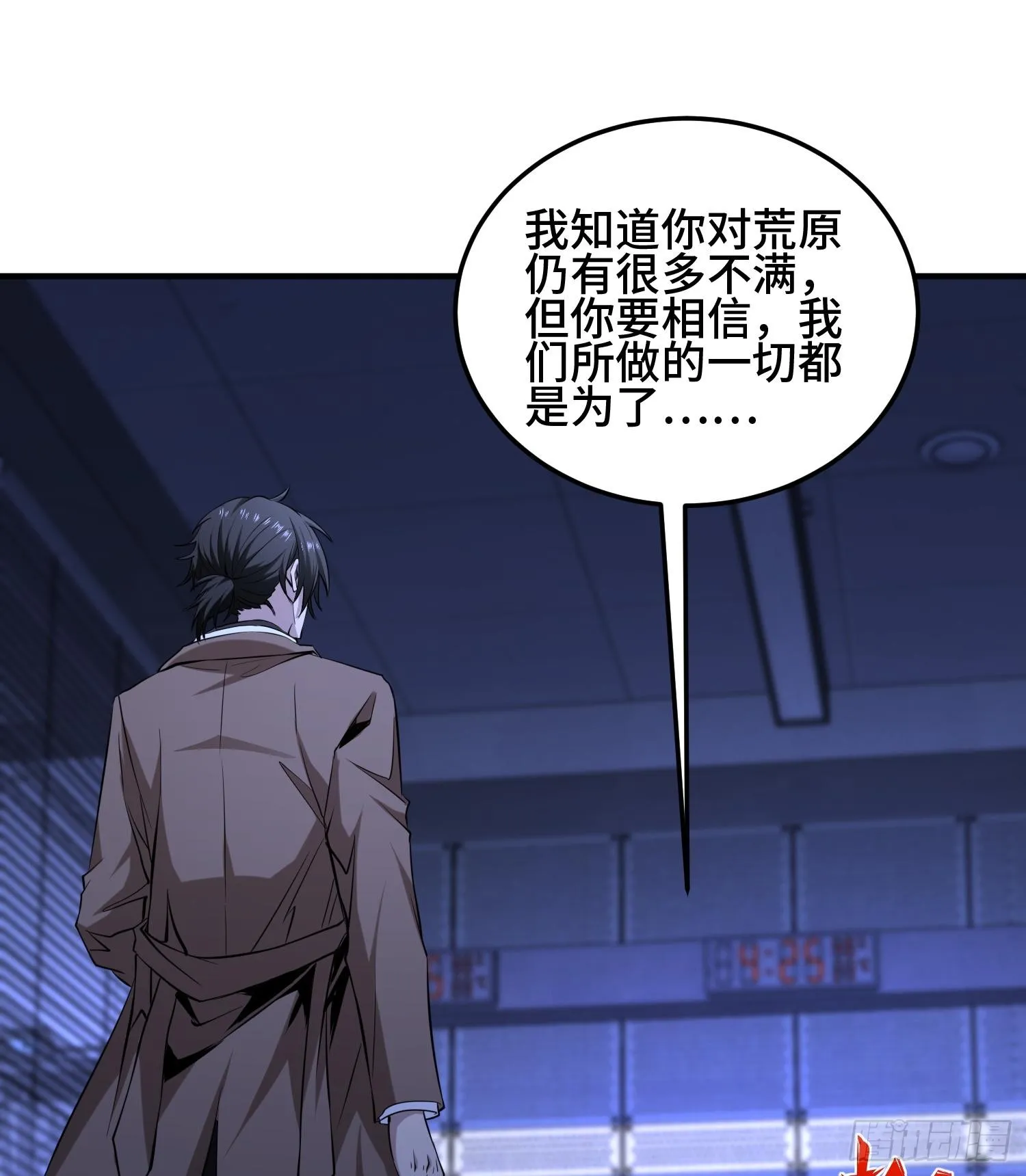 第九十三话 幸运 第54页