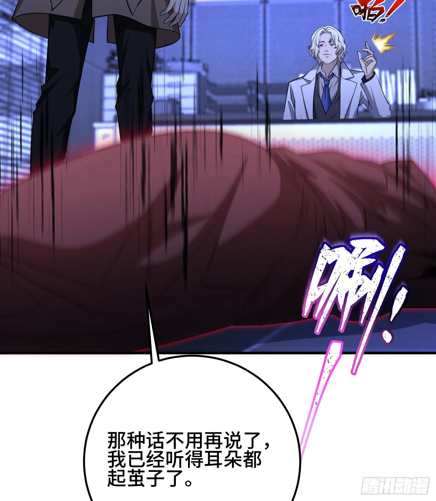 第九十三话 幸运 第55页