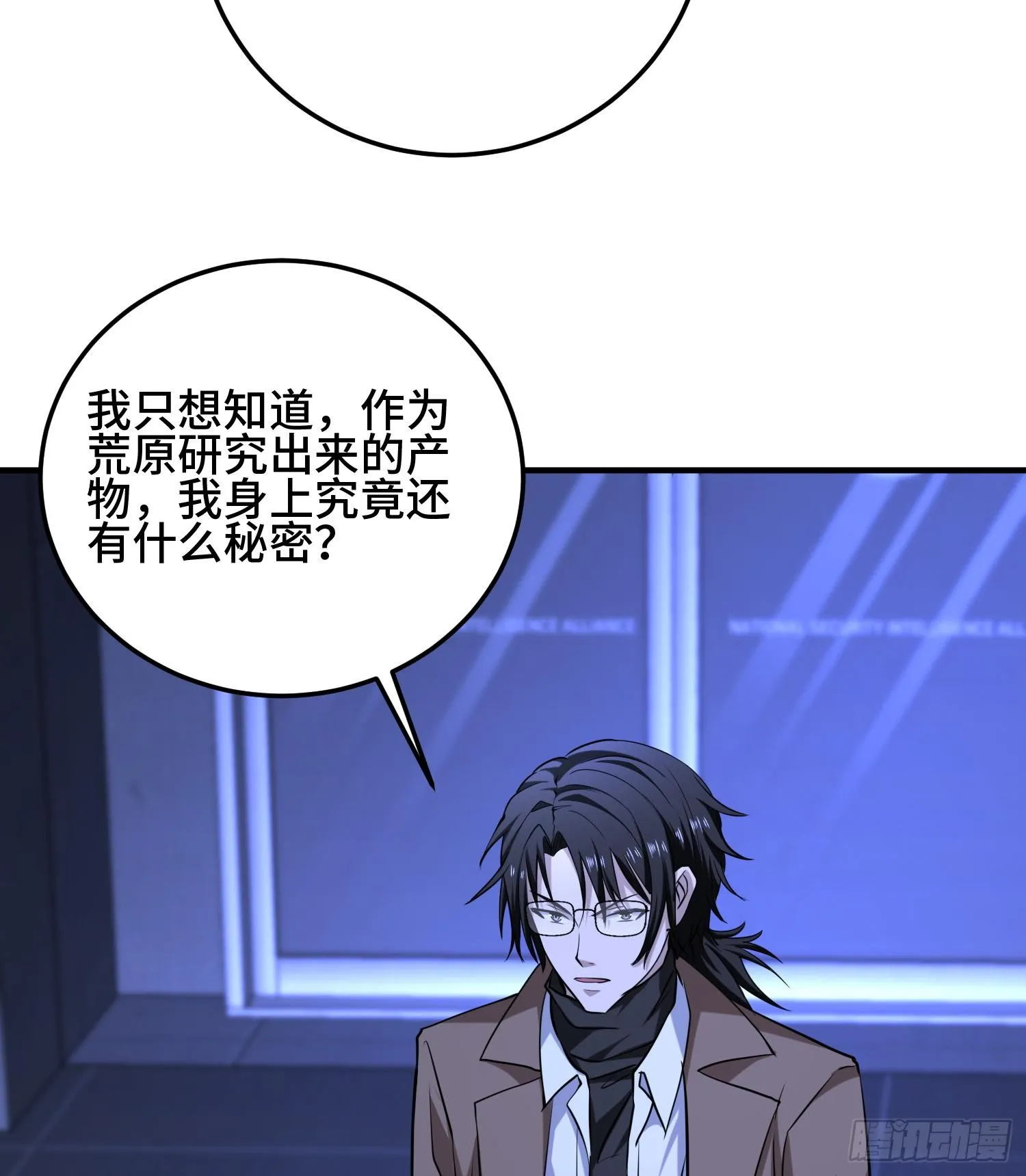 第九十三话 幸运 第56页