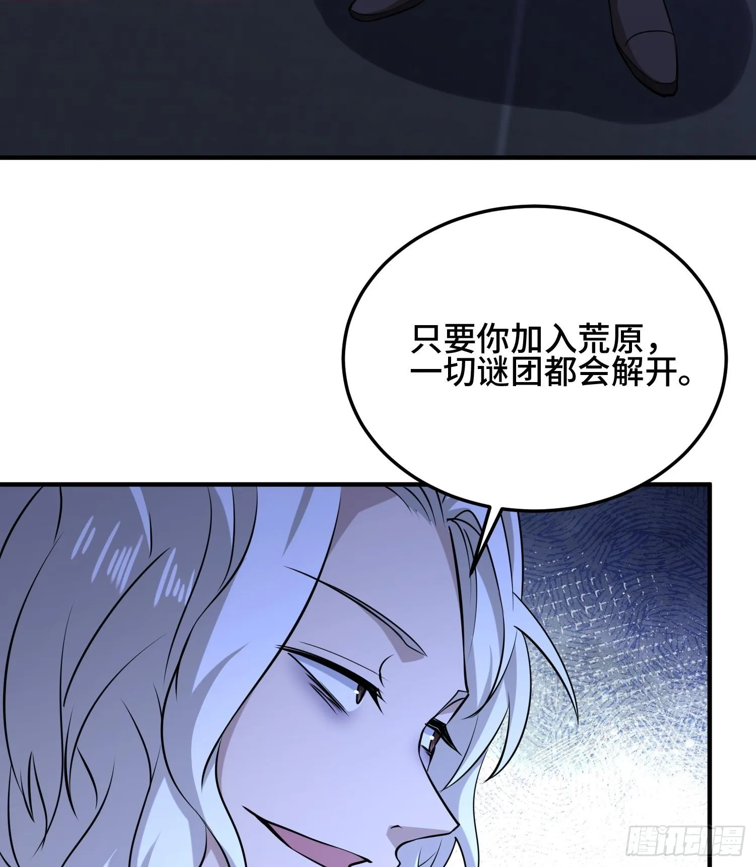 第九十三话 幸运 第58页