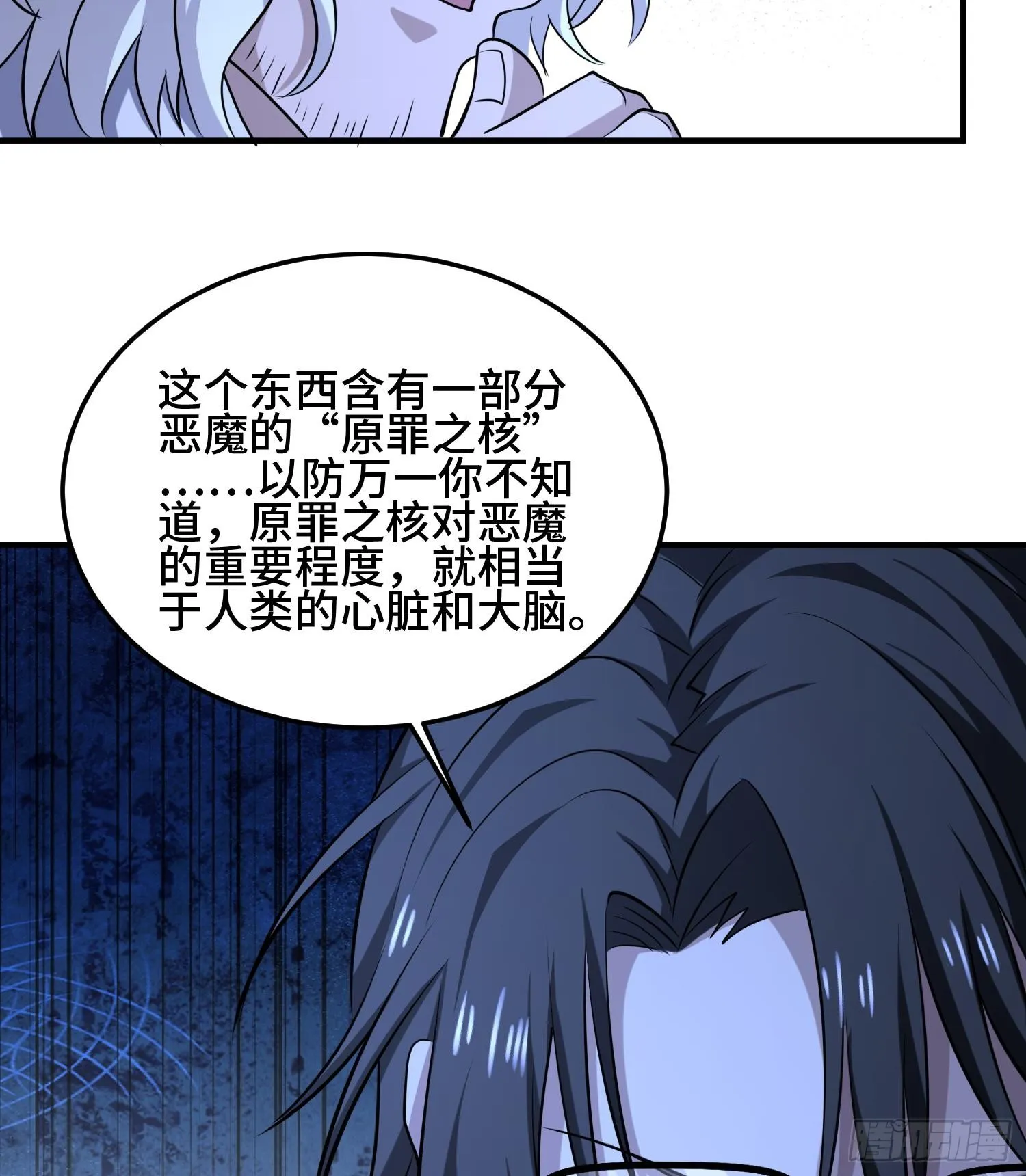 第九十三话 幸运 第59页