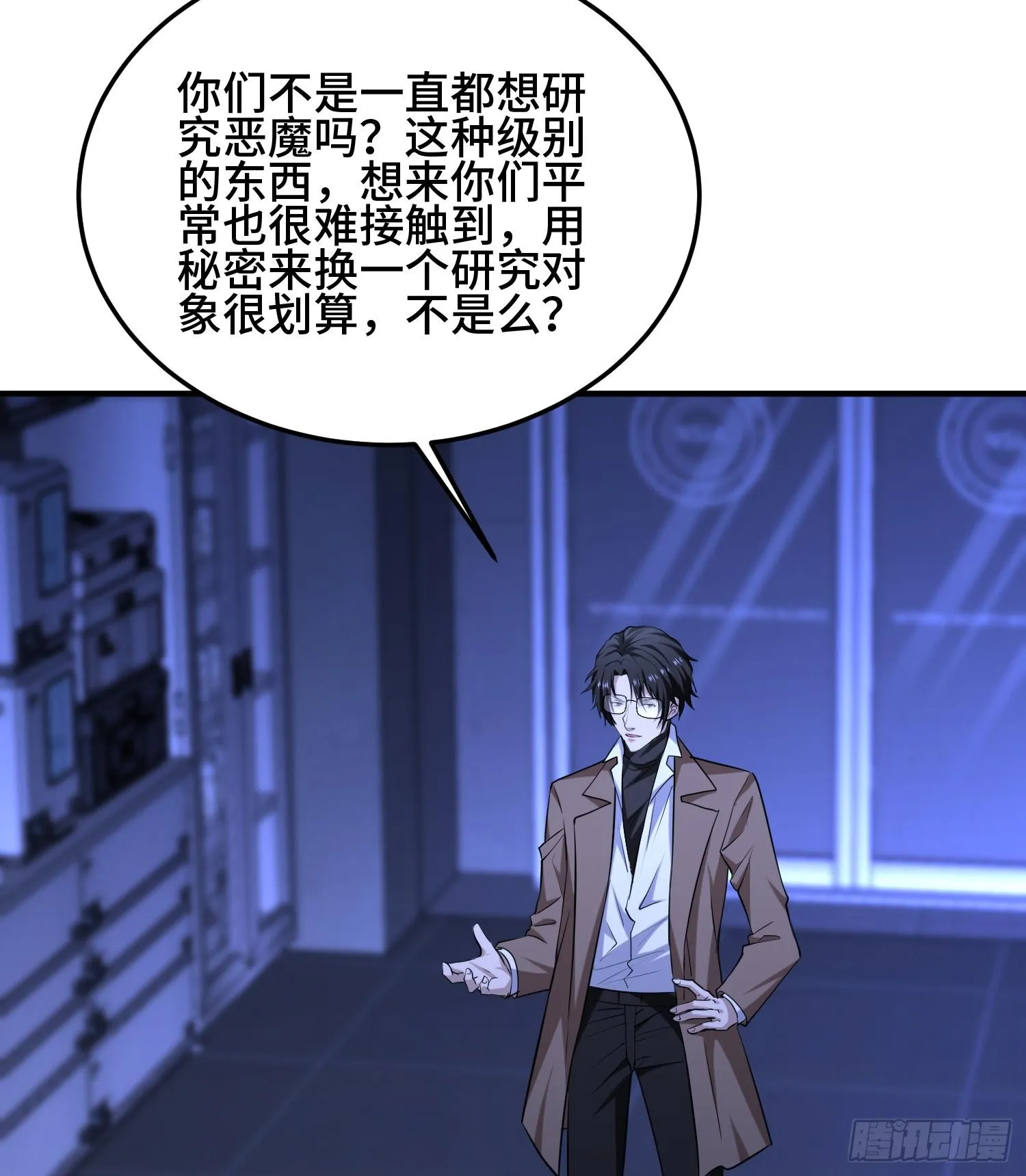 第九十三话 幸运 第62页