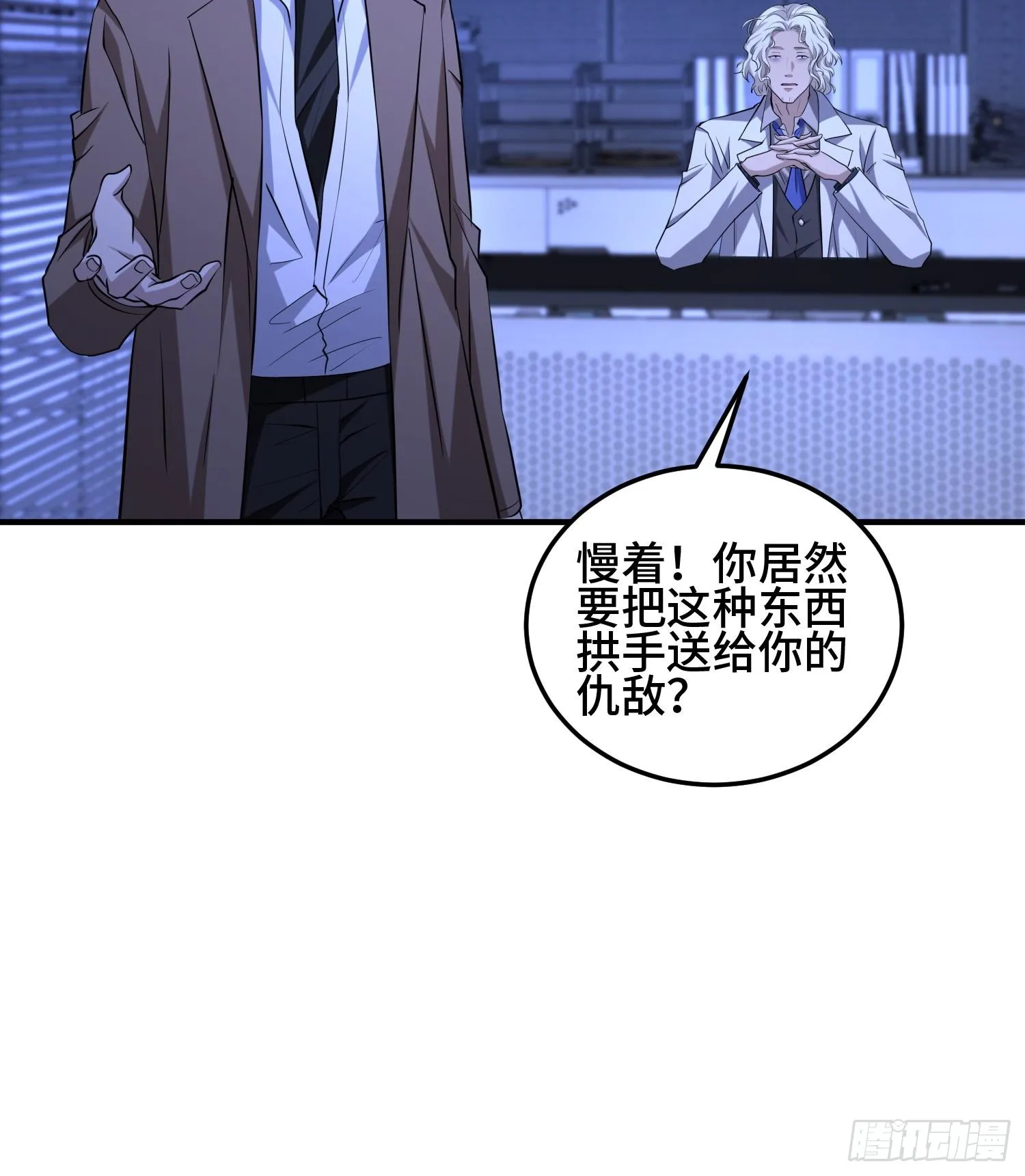 第九十三话 幸运 第65页