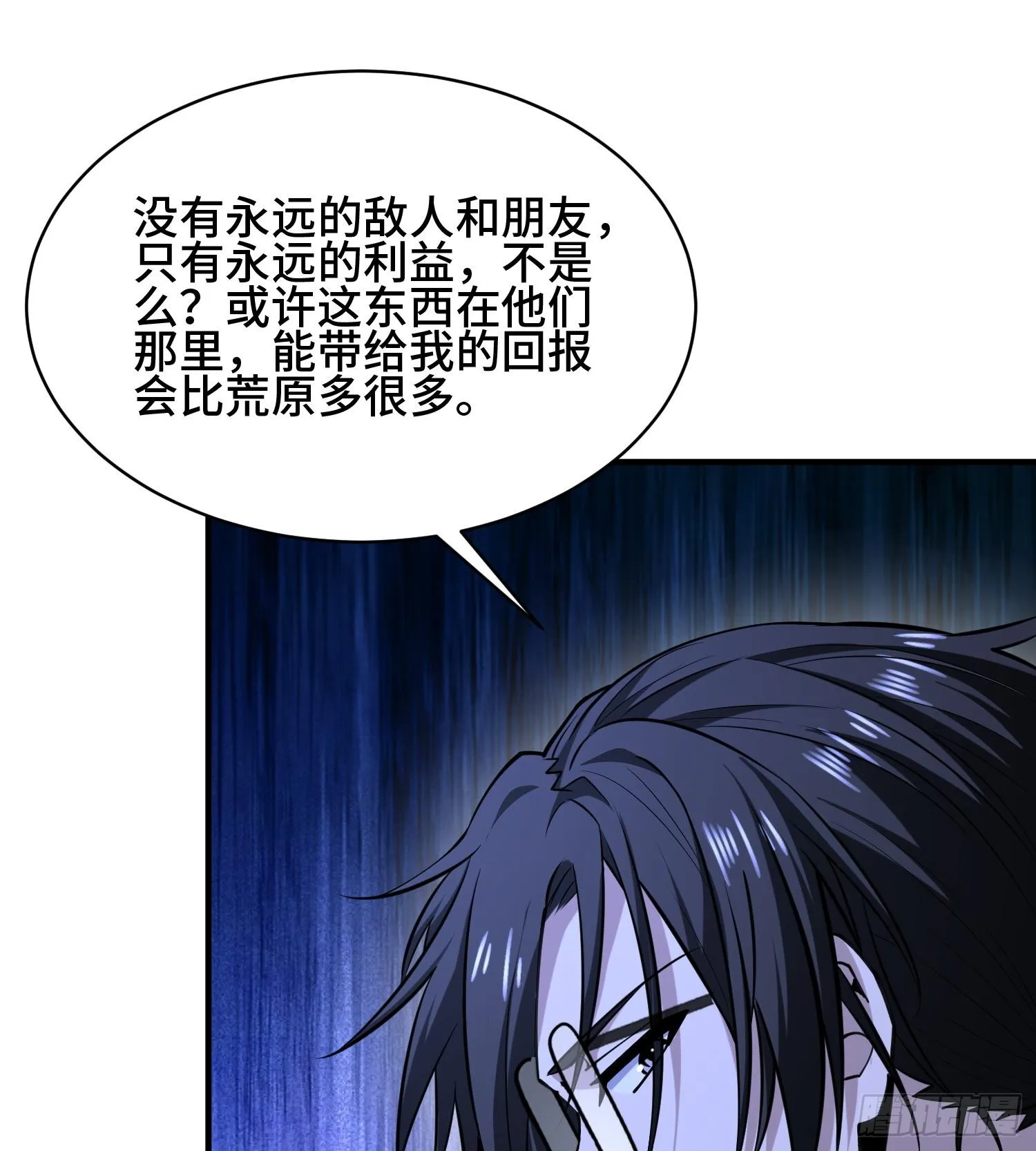 第九十三话 幸运 第66页