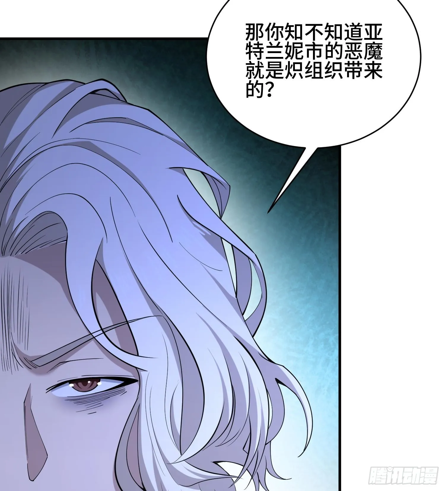 第九十三话 幸运 第68页