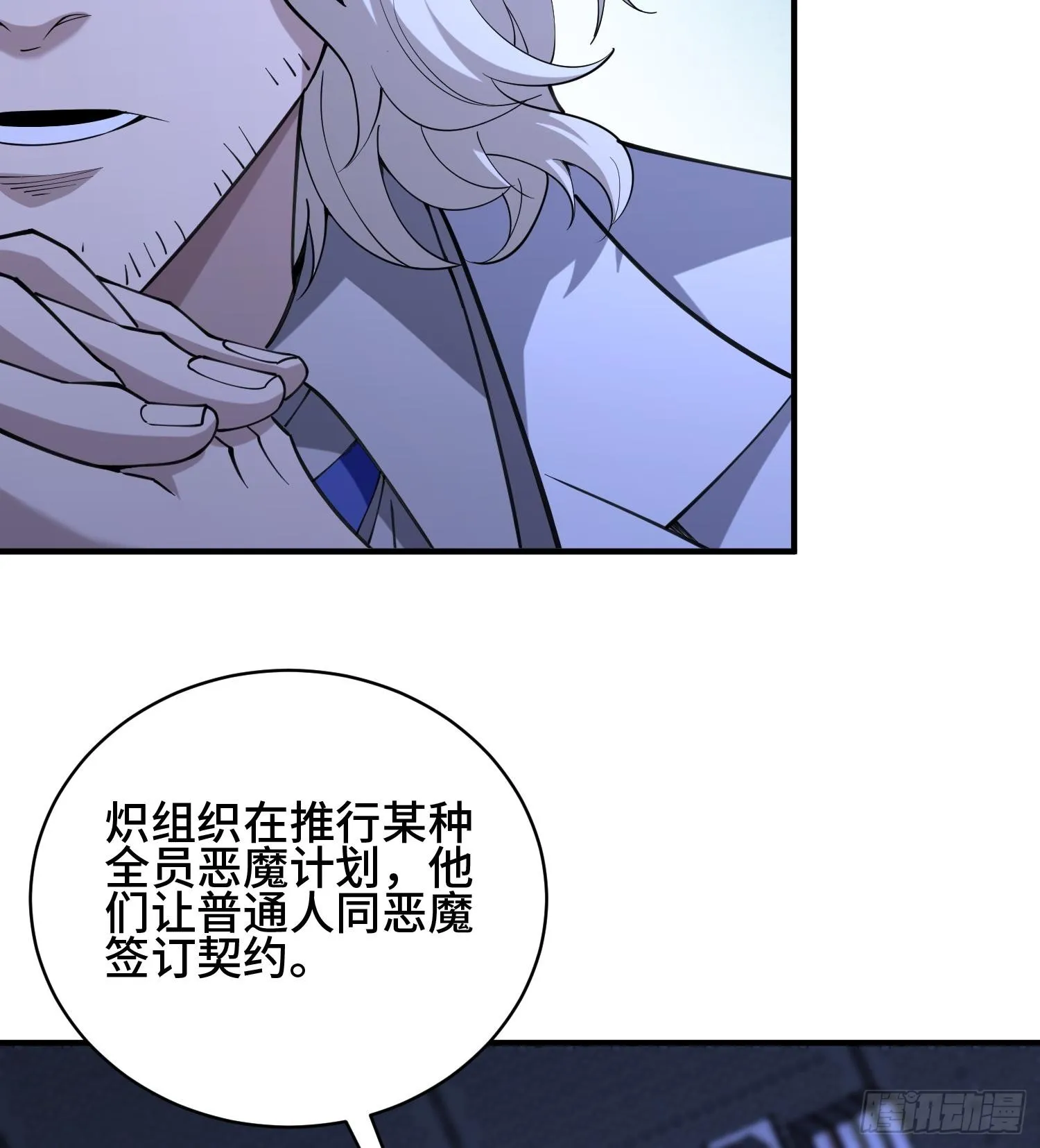 第九十三话 幸运 第69页