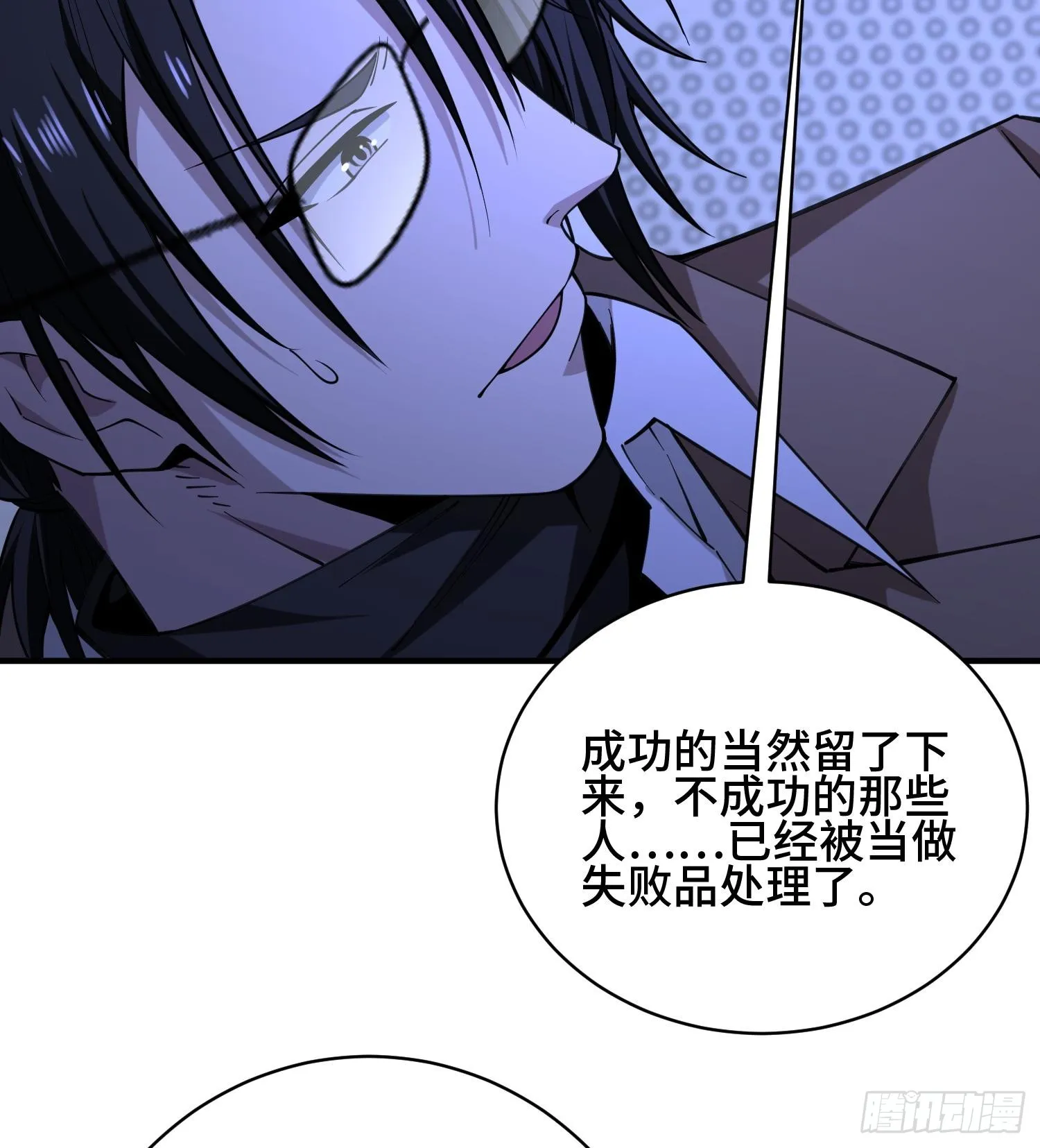 第九十三话 幸运 第71页