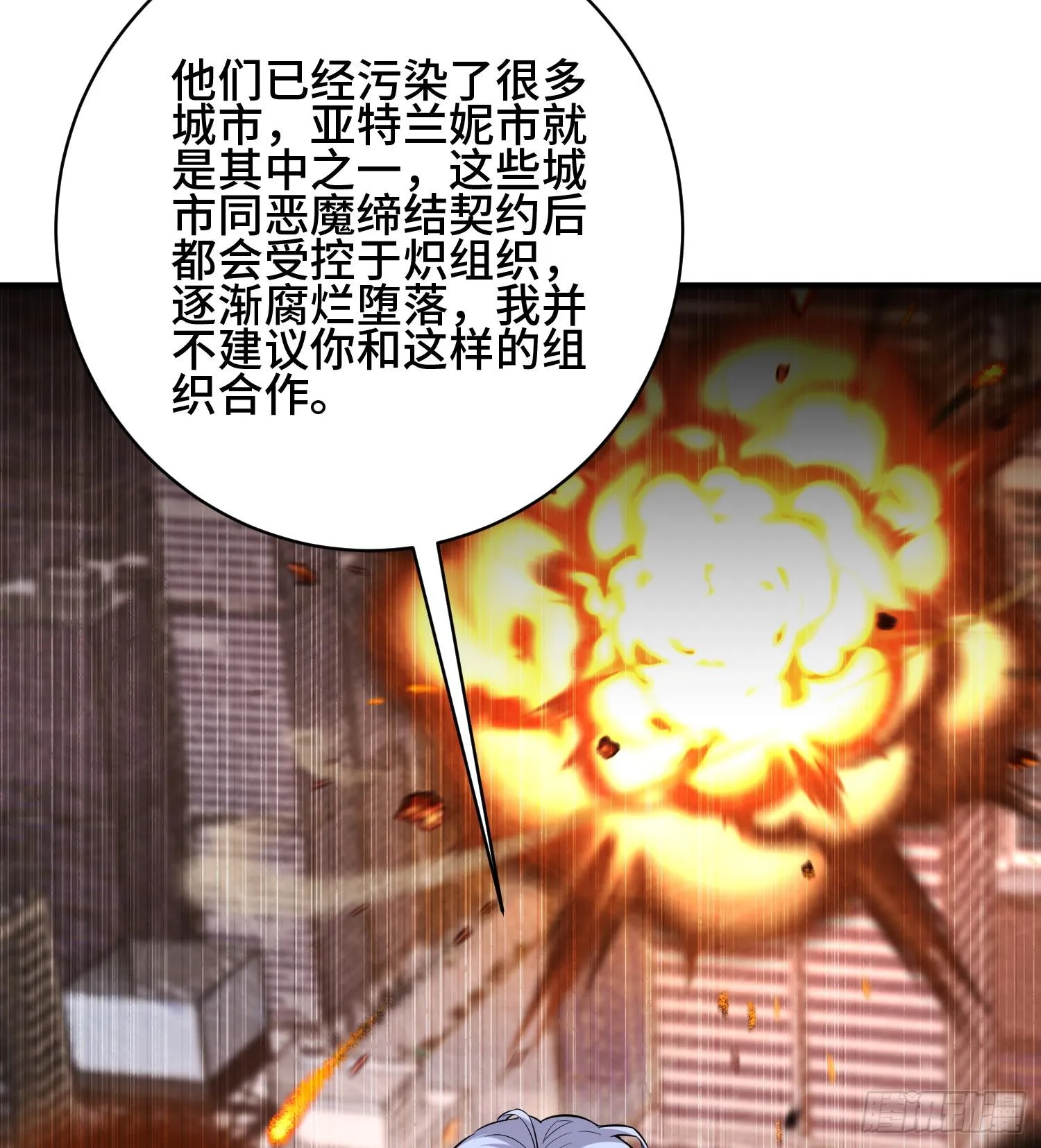第九十三话 幸运 第72页